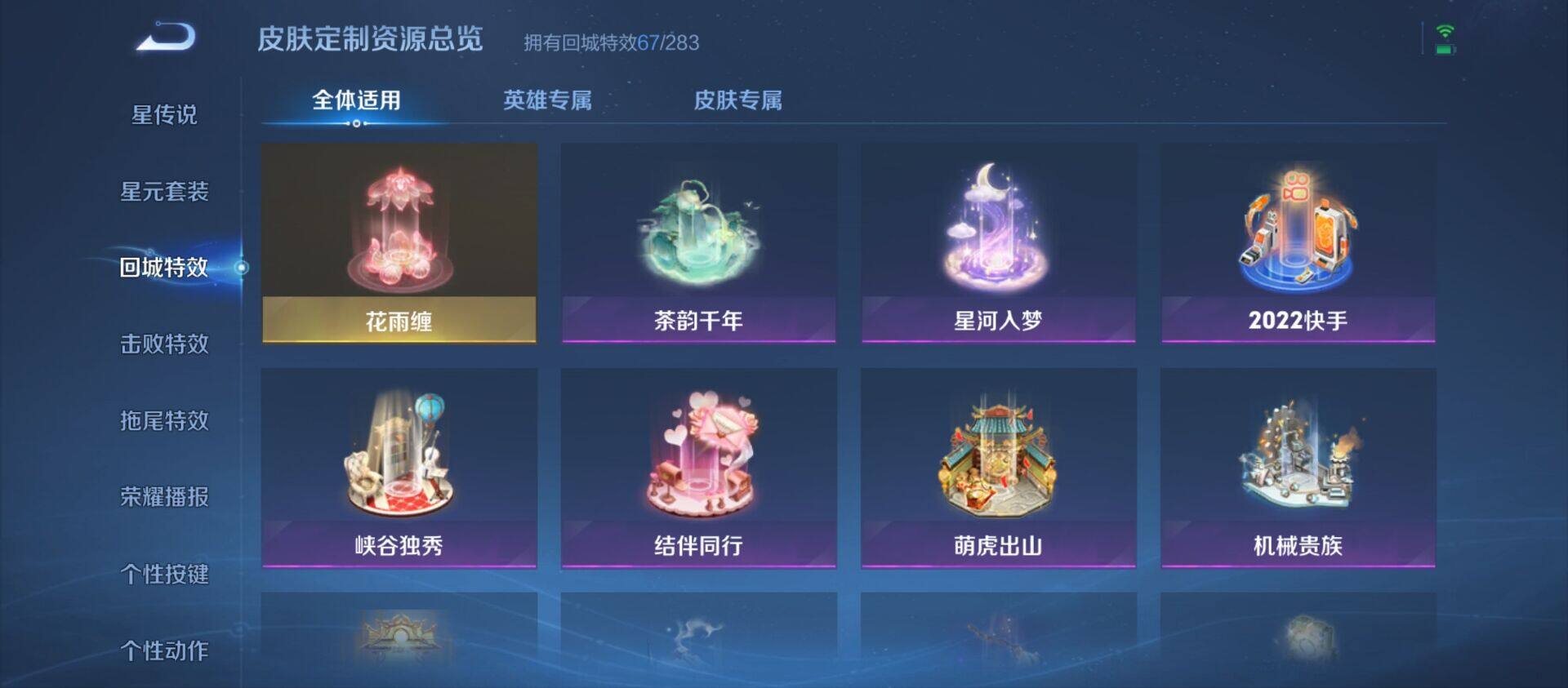 WZ033207439王者荣耀账号详情图18 WZ033207439王者荣耀账号详情图18