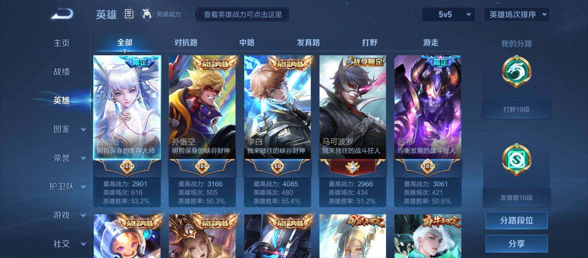WZ033207439王者荣耀账号详情图21 WZ033207439王者荣耀账号详情图21