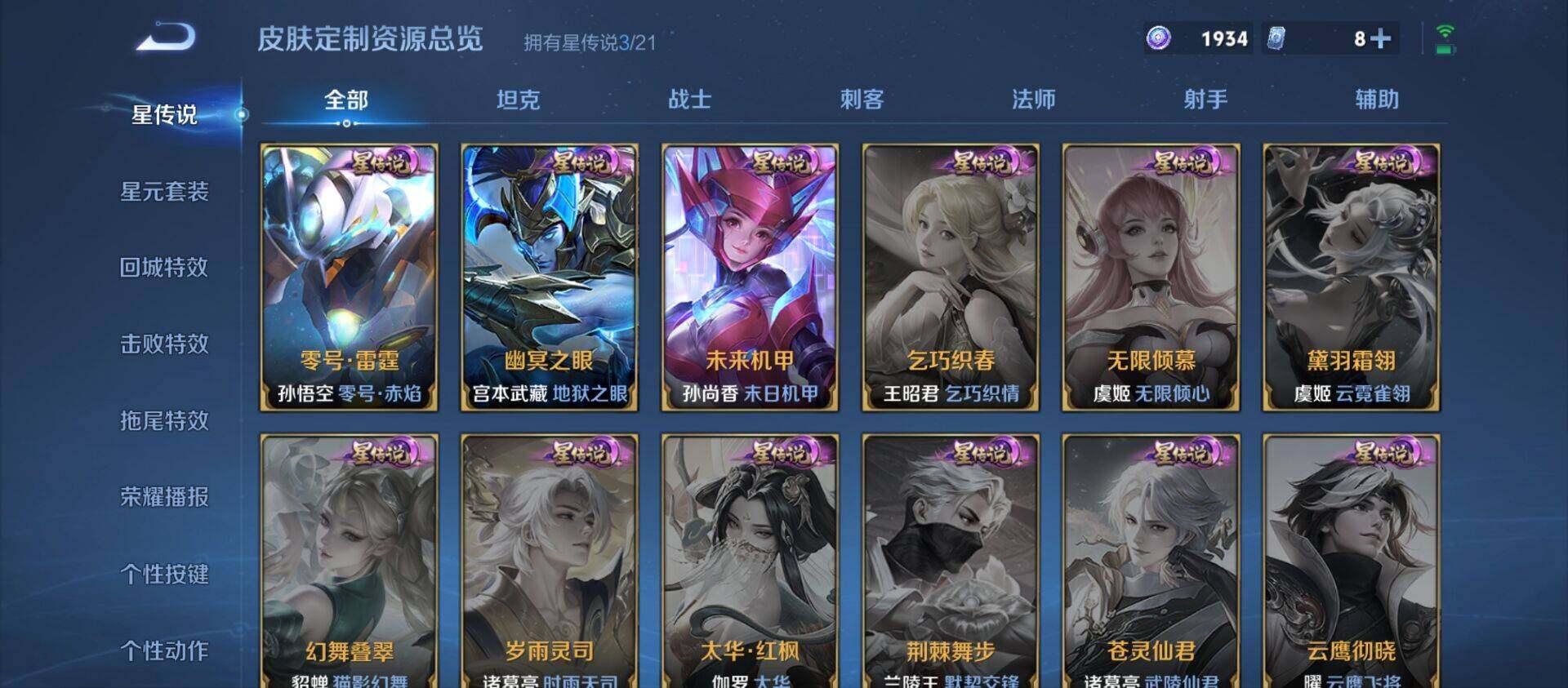 WZ033207439王者荣耀账号详情图22 WZ033207439王者荣耀账号详情图22