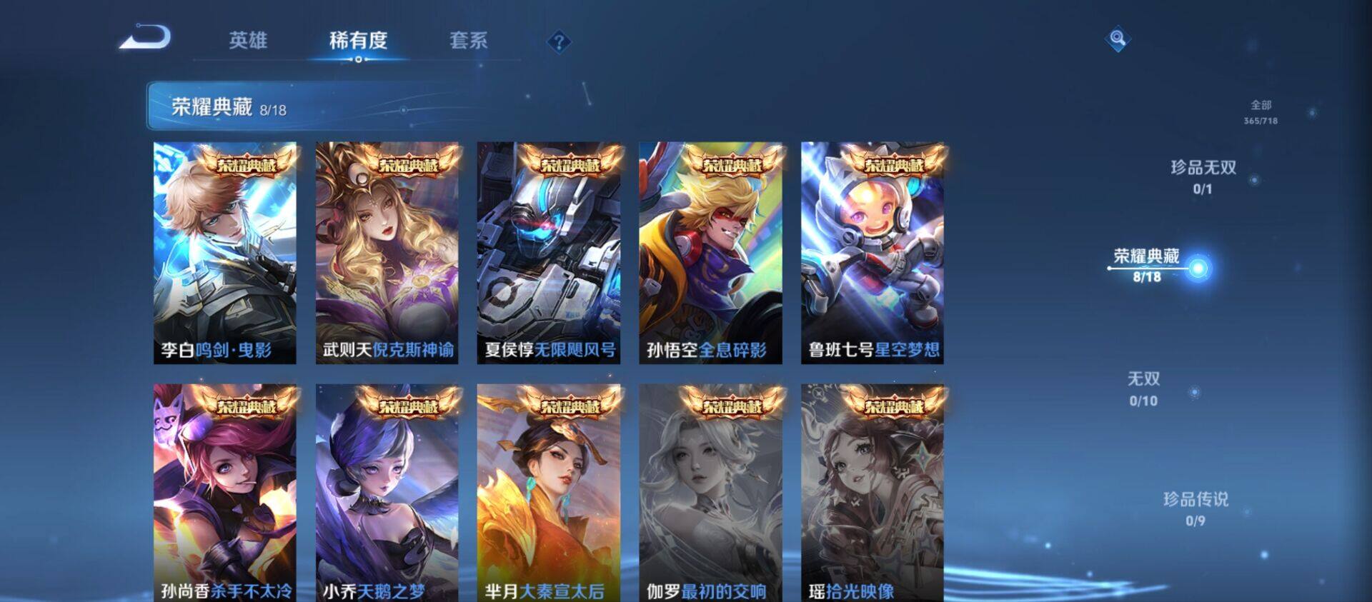 WZ033207439王者荣耀账号详情图23 WZ033207439王者荣耀账号详情图23