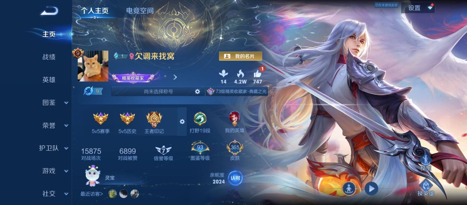WZ033207439王者荣耀账号详情图24 WZ033207439王者荣耀账号详情图24