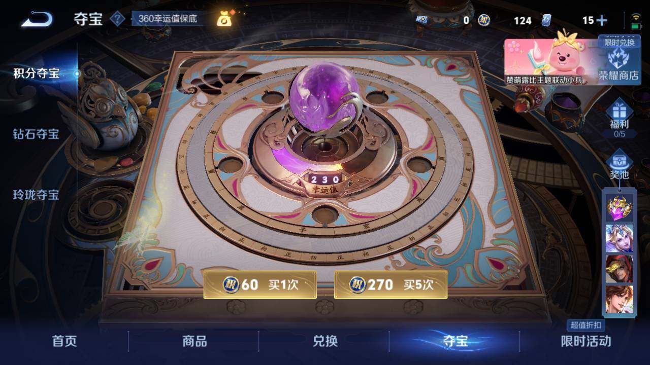 WZEY3207457王者荣耀账号详情图10