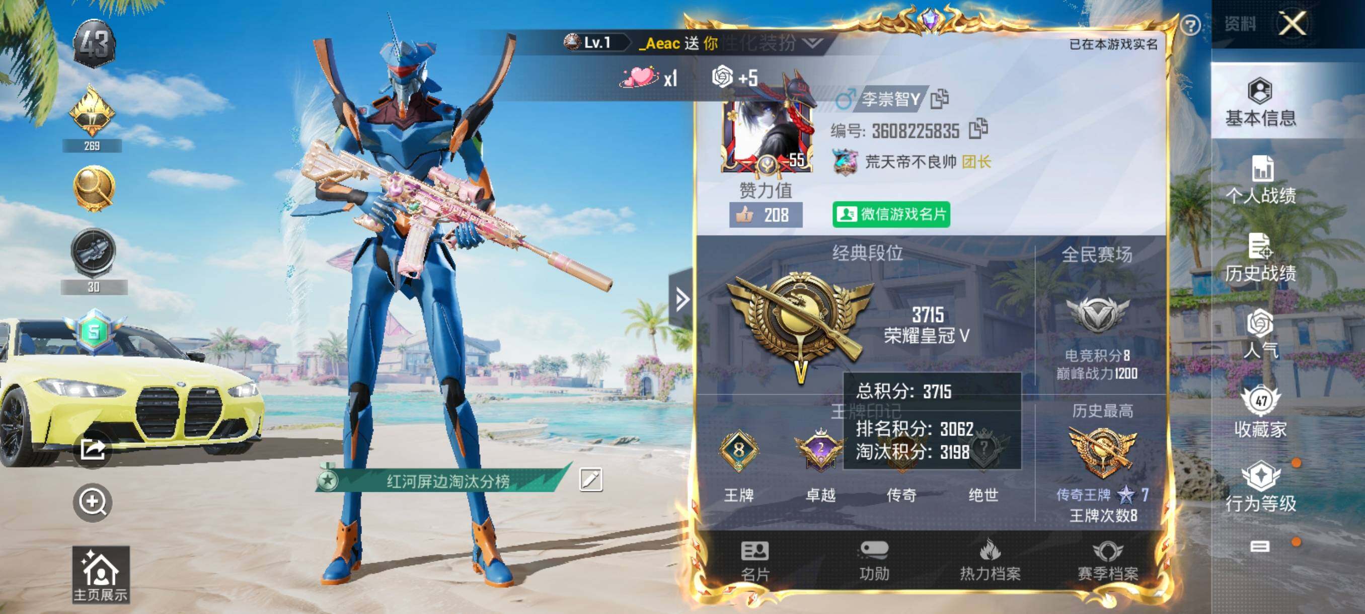 HPHJJ3288777和平精英账号详情图12