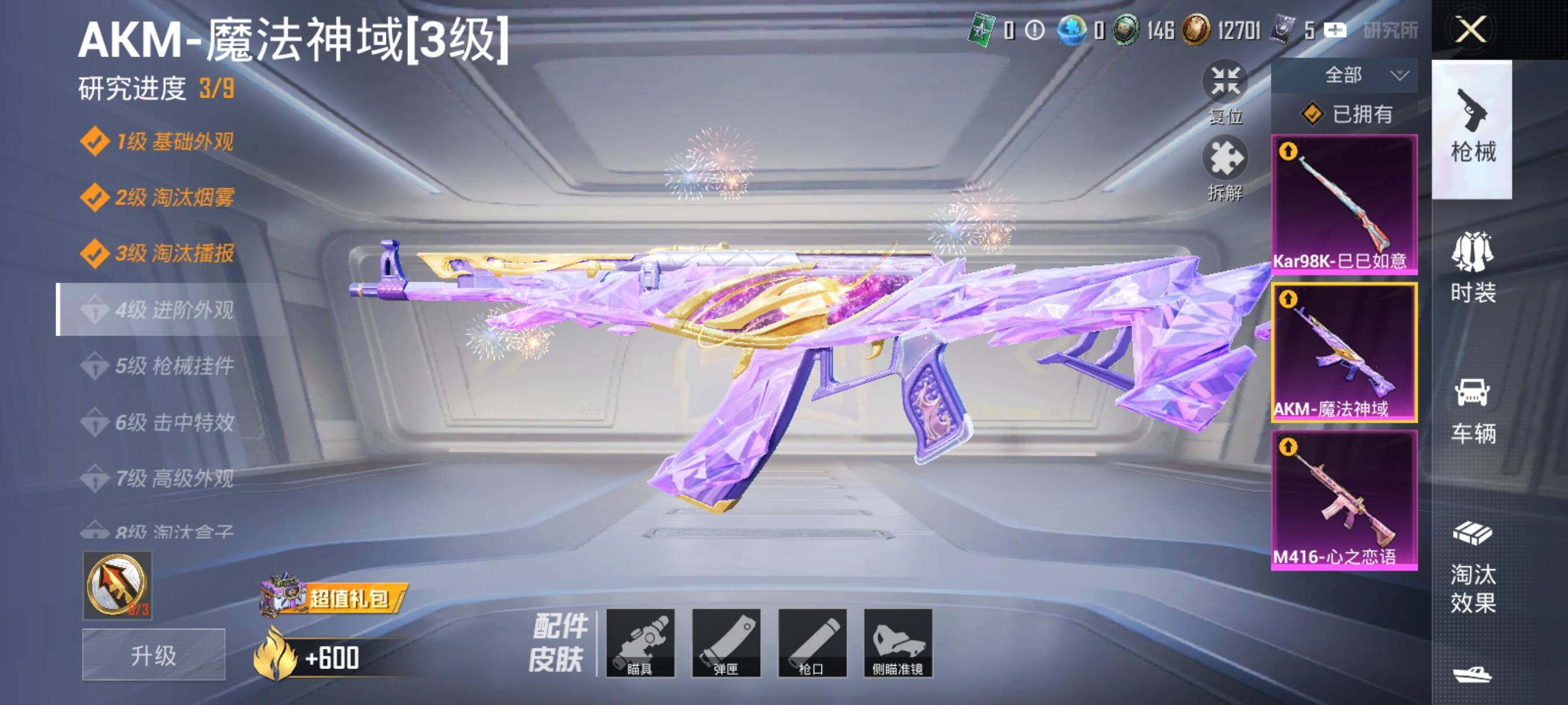HPHJJ3288777和平精英账号详情图4