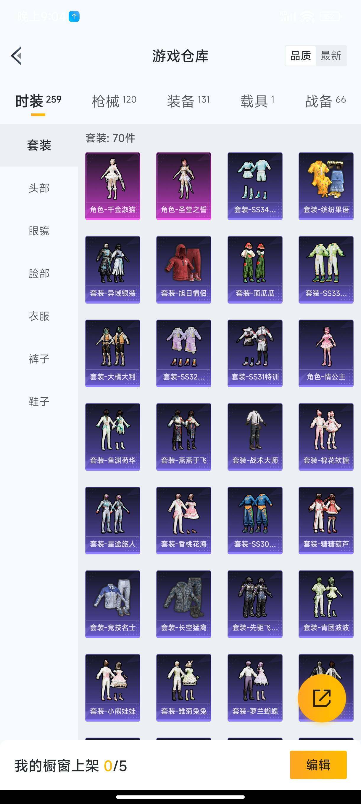 HPHJJ3288777和平精英账号详情图5