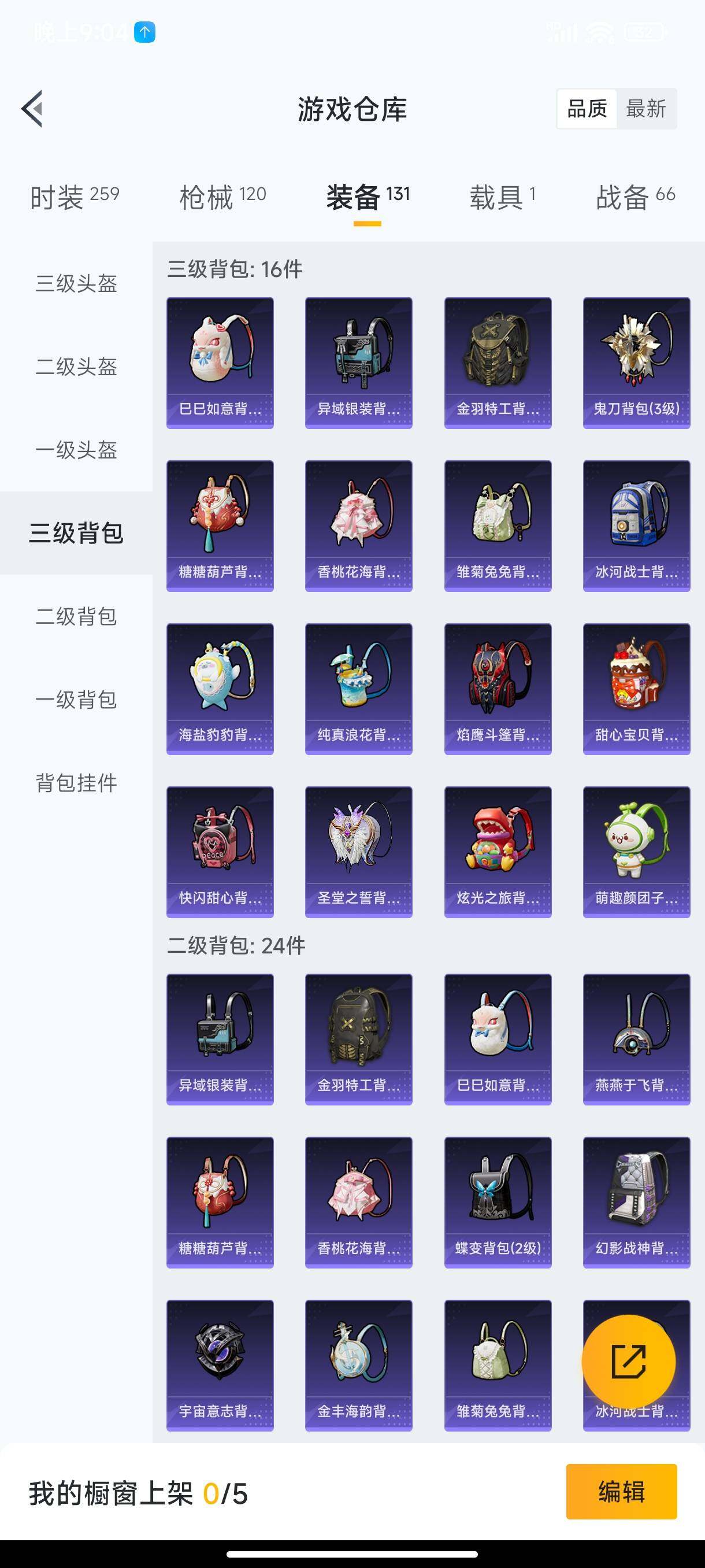 HPHJJ3288777和平精英账号详情图9