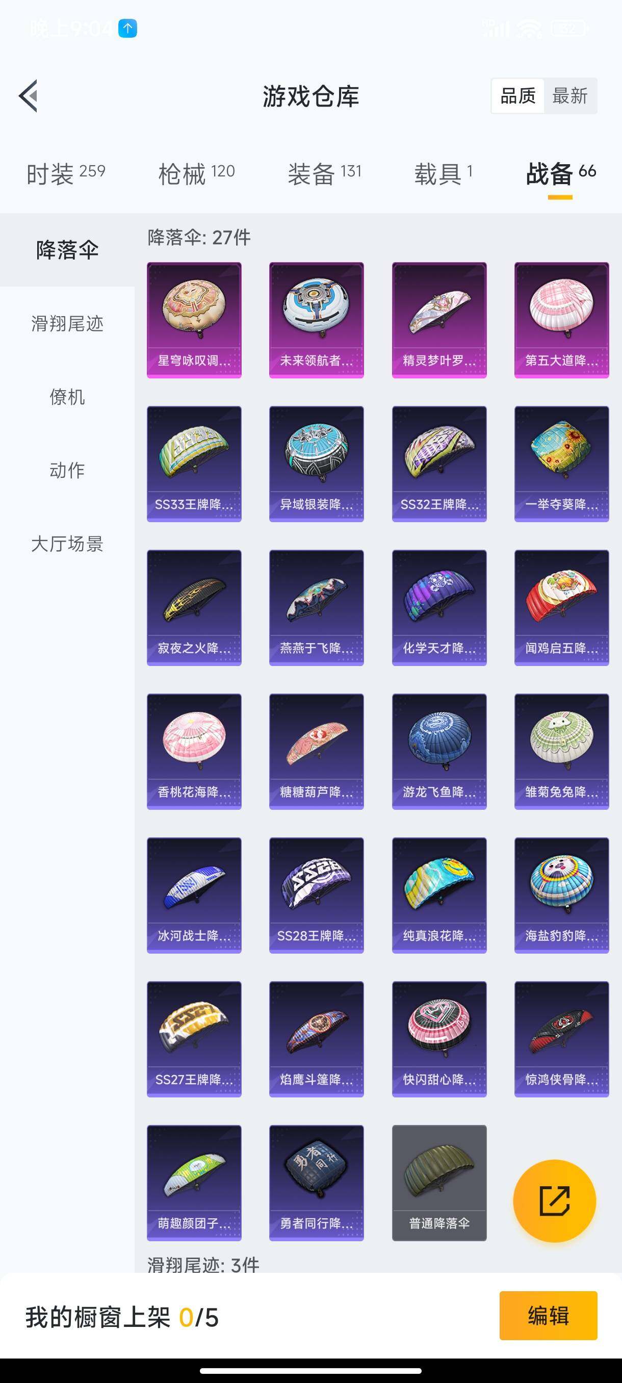 HPHJJ3288777和平精英账号详情图10
