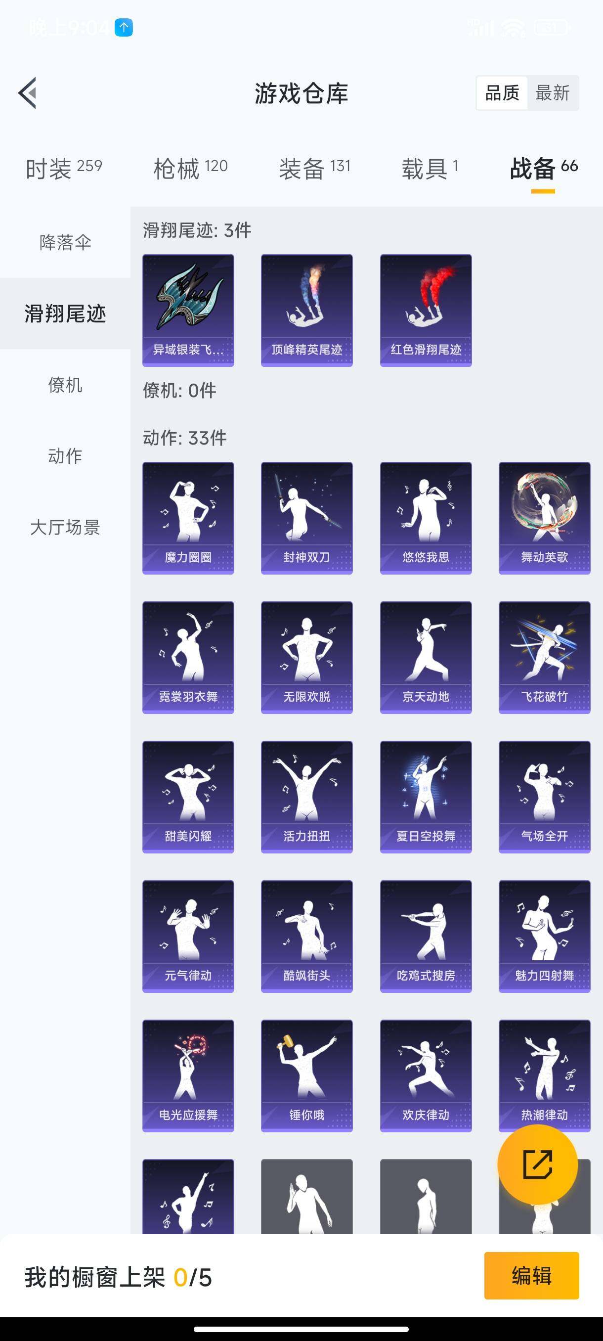 HPHJJ3288777和平精英账号详情图11