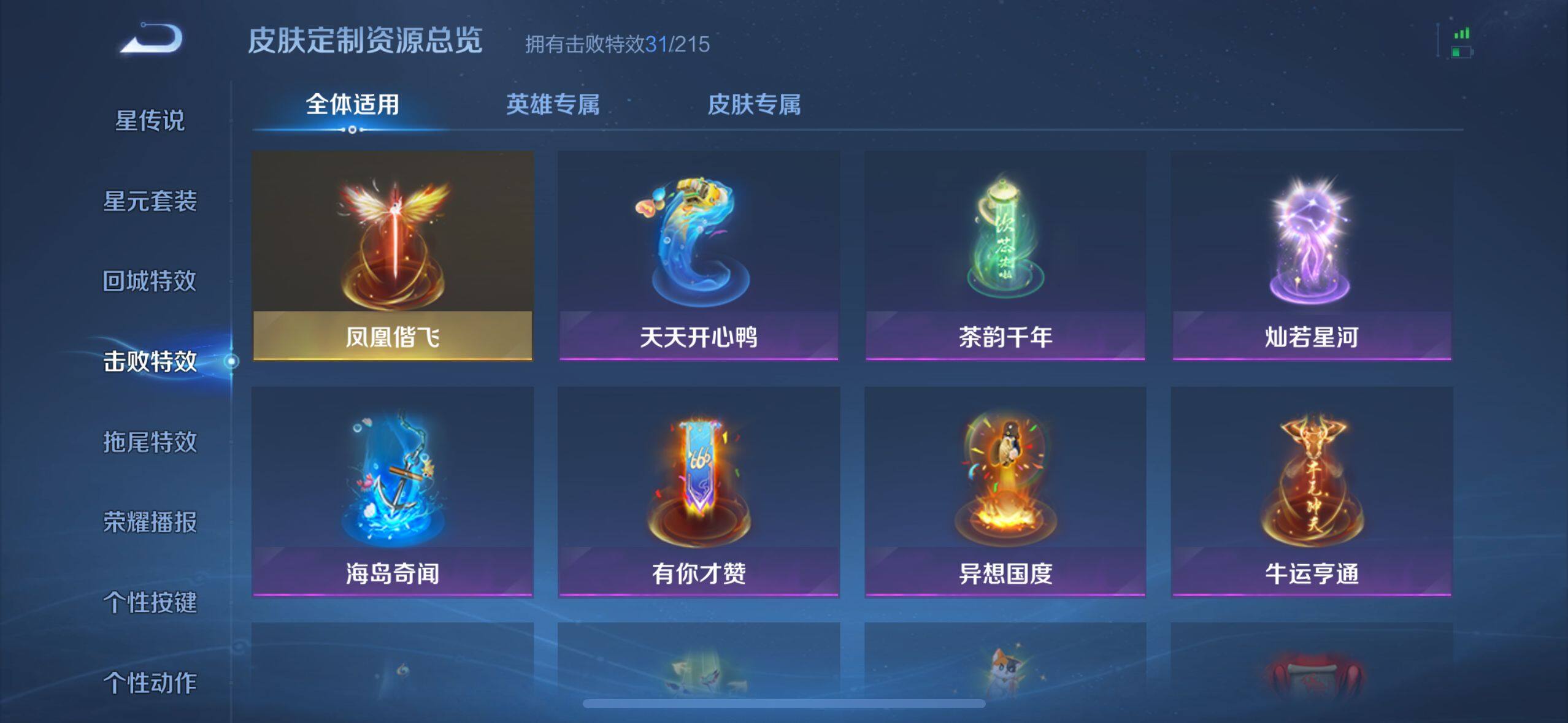 WZ033207448王者荣耀账号详情图8