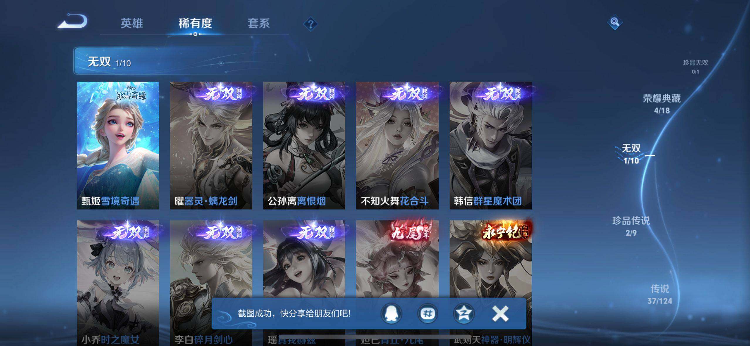 WZ033207448王者荣耀账号详情图9