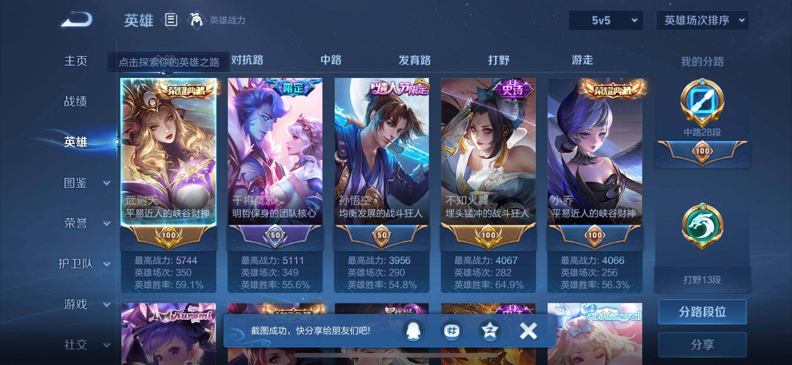 WZ033207448王者荣耀账号详情图12