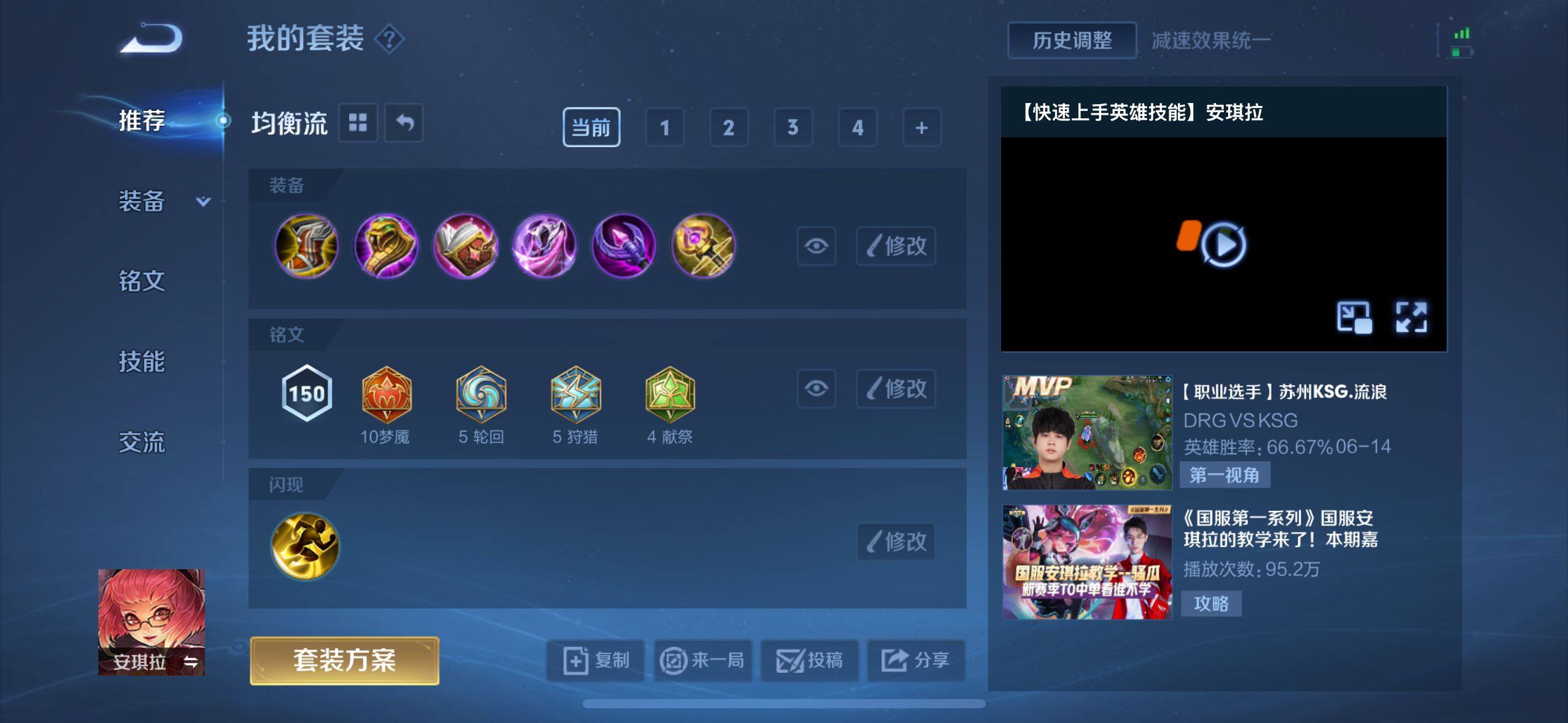 WZ033207448王者荣耀账号详情图14