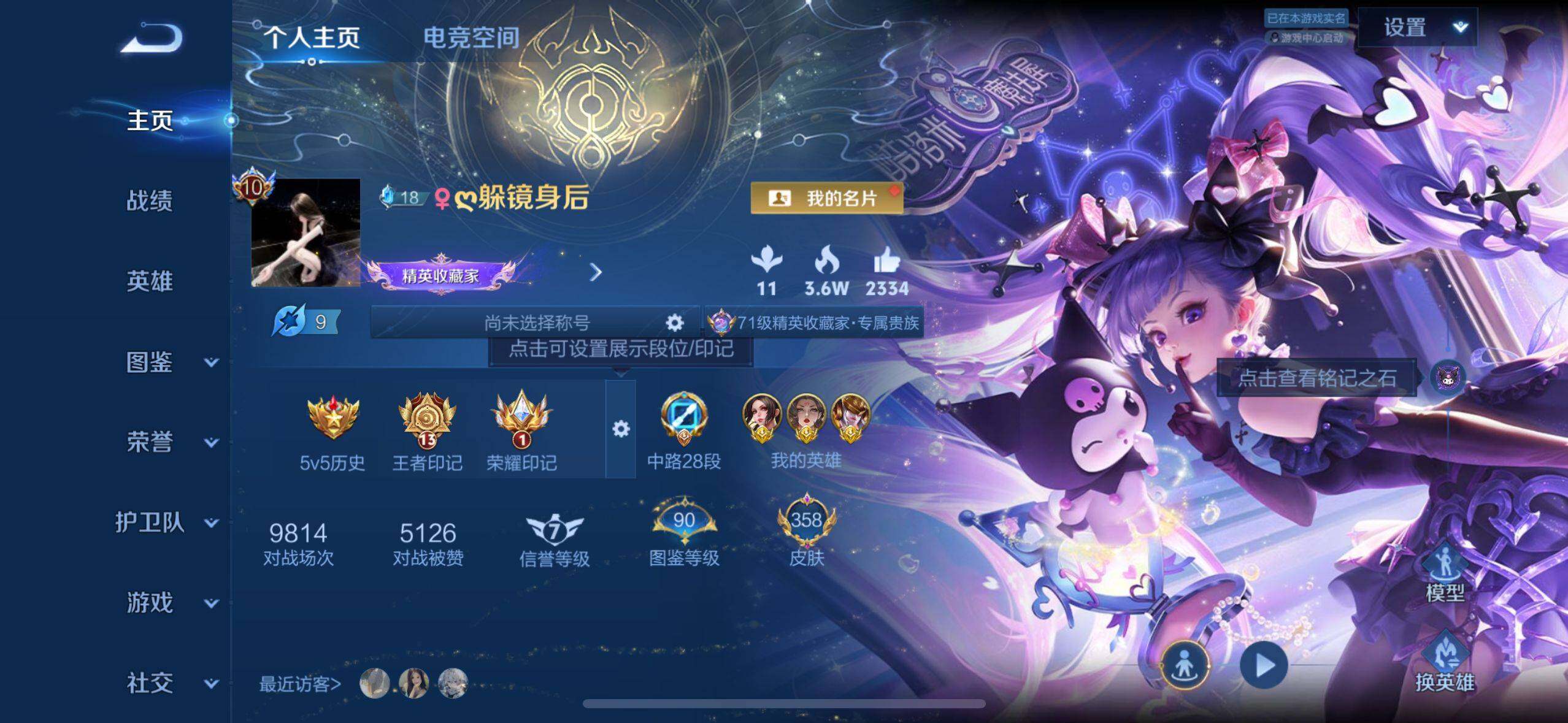 WZ033207448王者荣耀账号详情图15