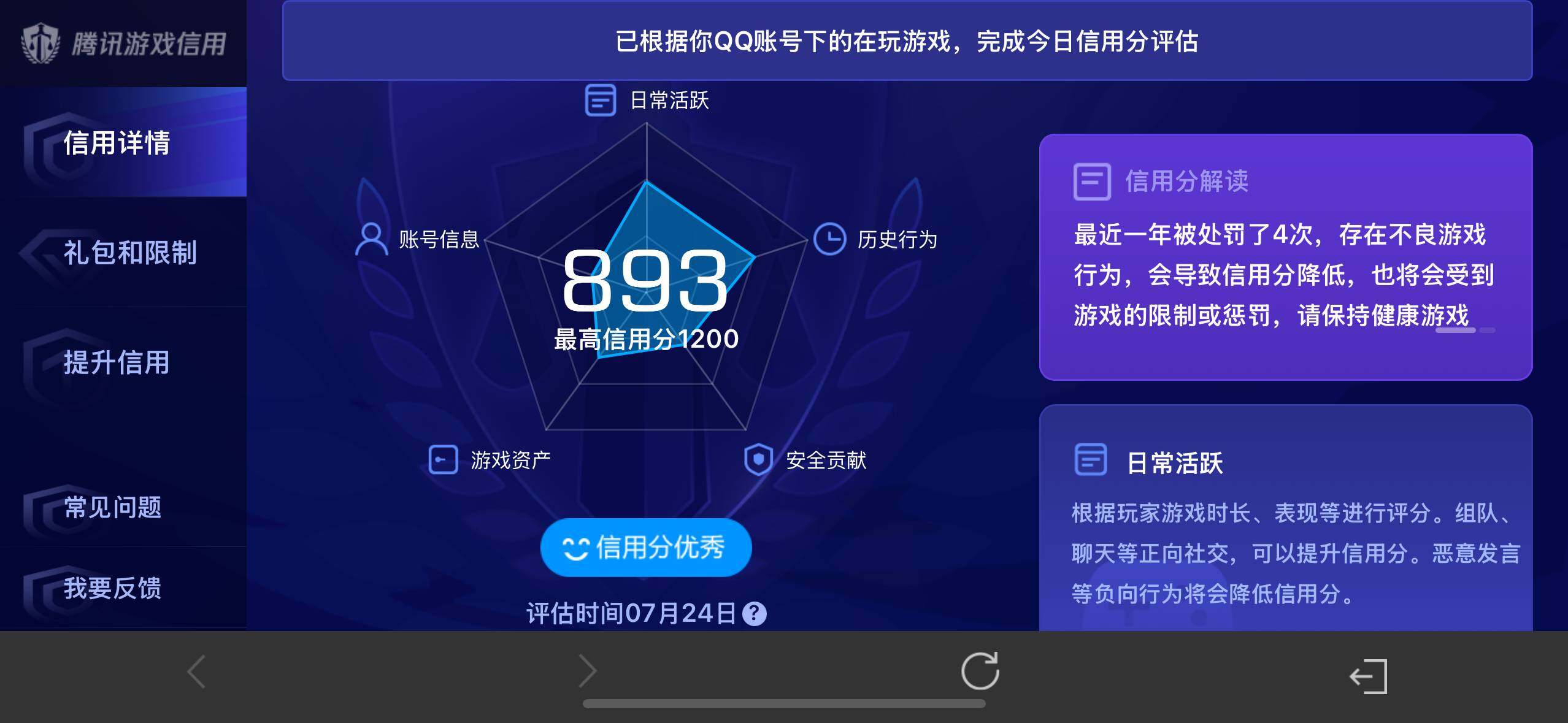 WZ033207448王者荣耀账号详情图17