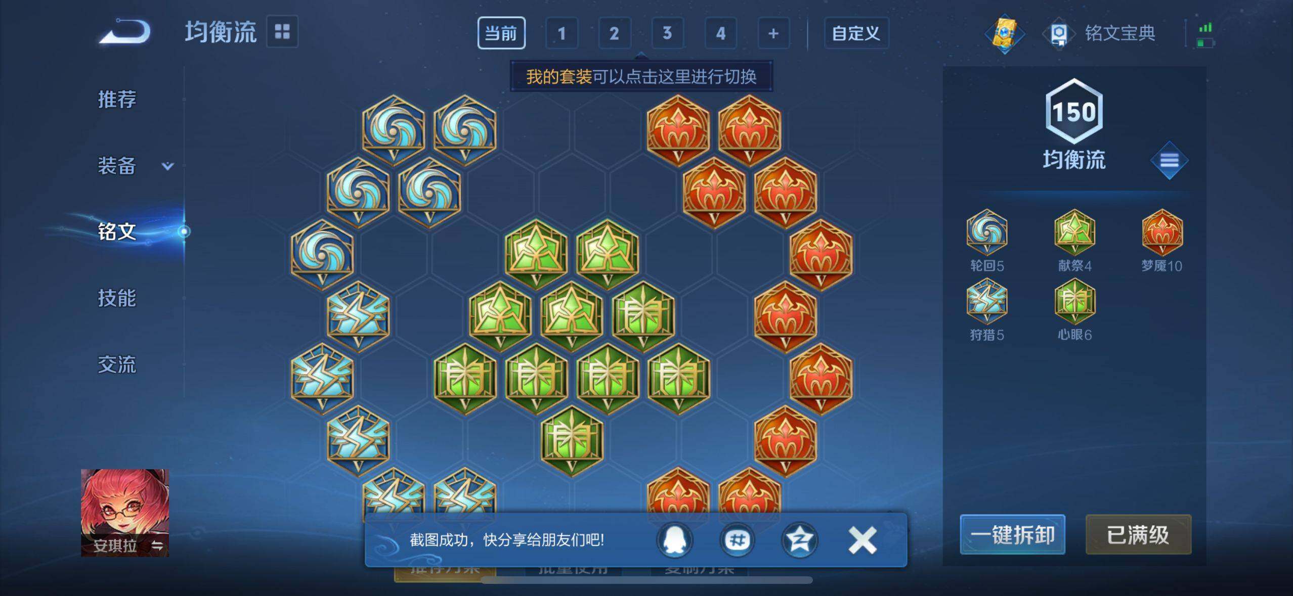 WZ033207448王者荣耀账号详情图20