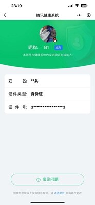 WZ033207448王者荣耀账号详情图23