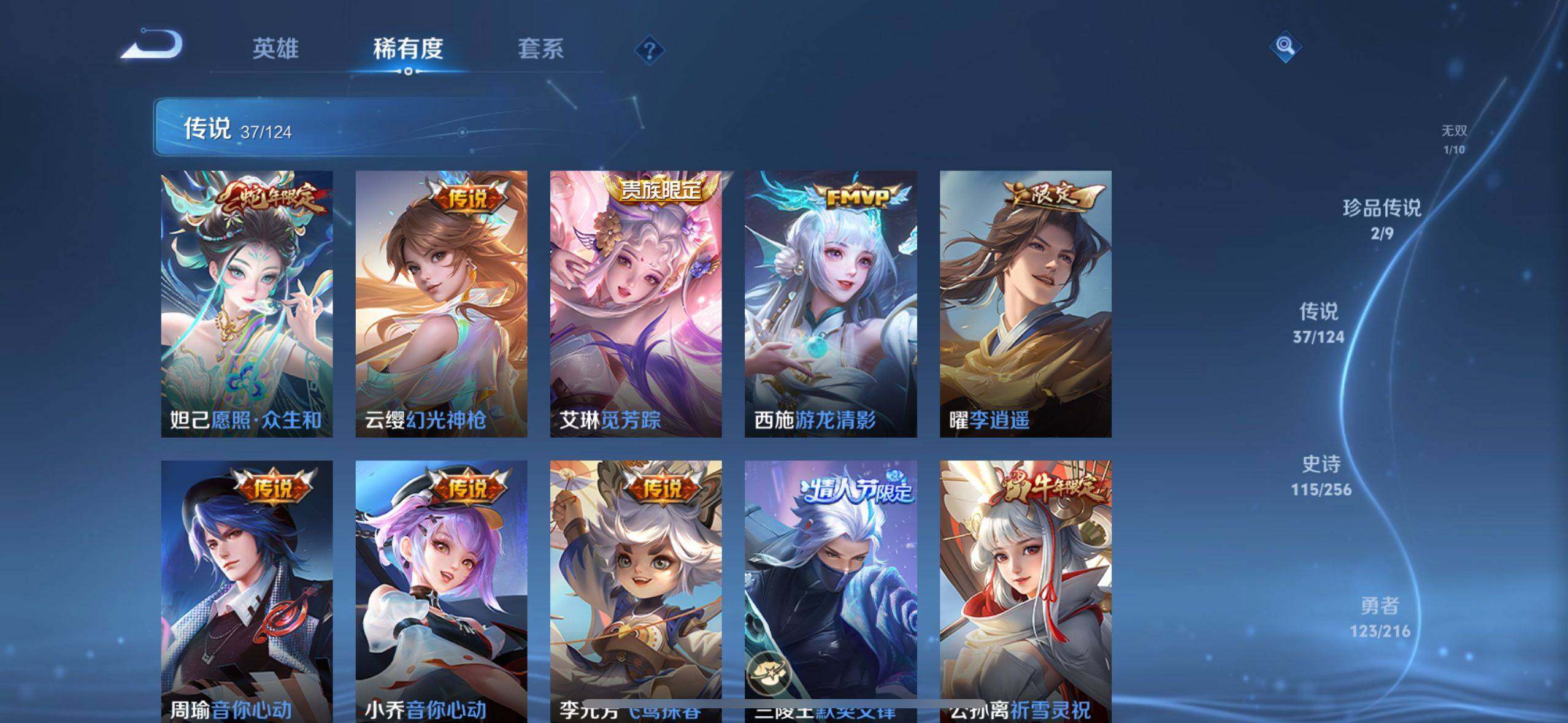 WZ033207448王者荣耀账号详情图25