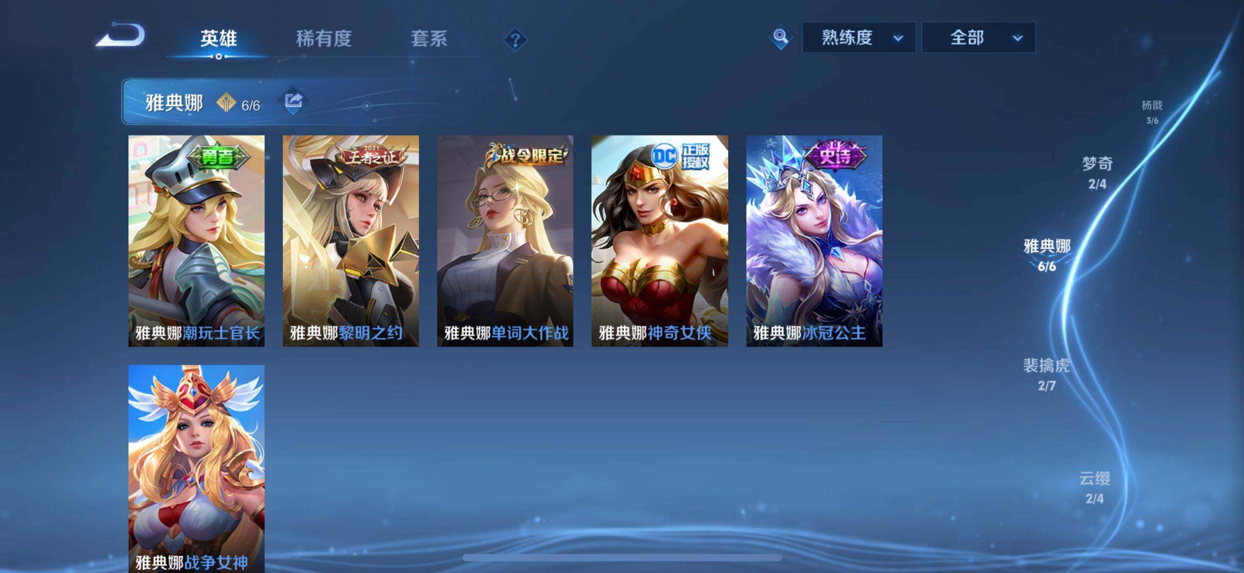 WZ033207448王者荣耀账号详情图27