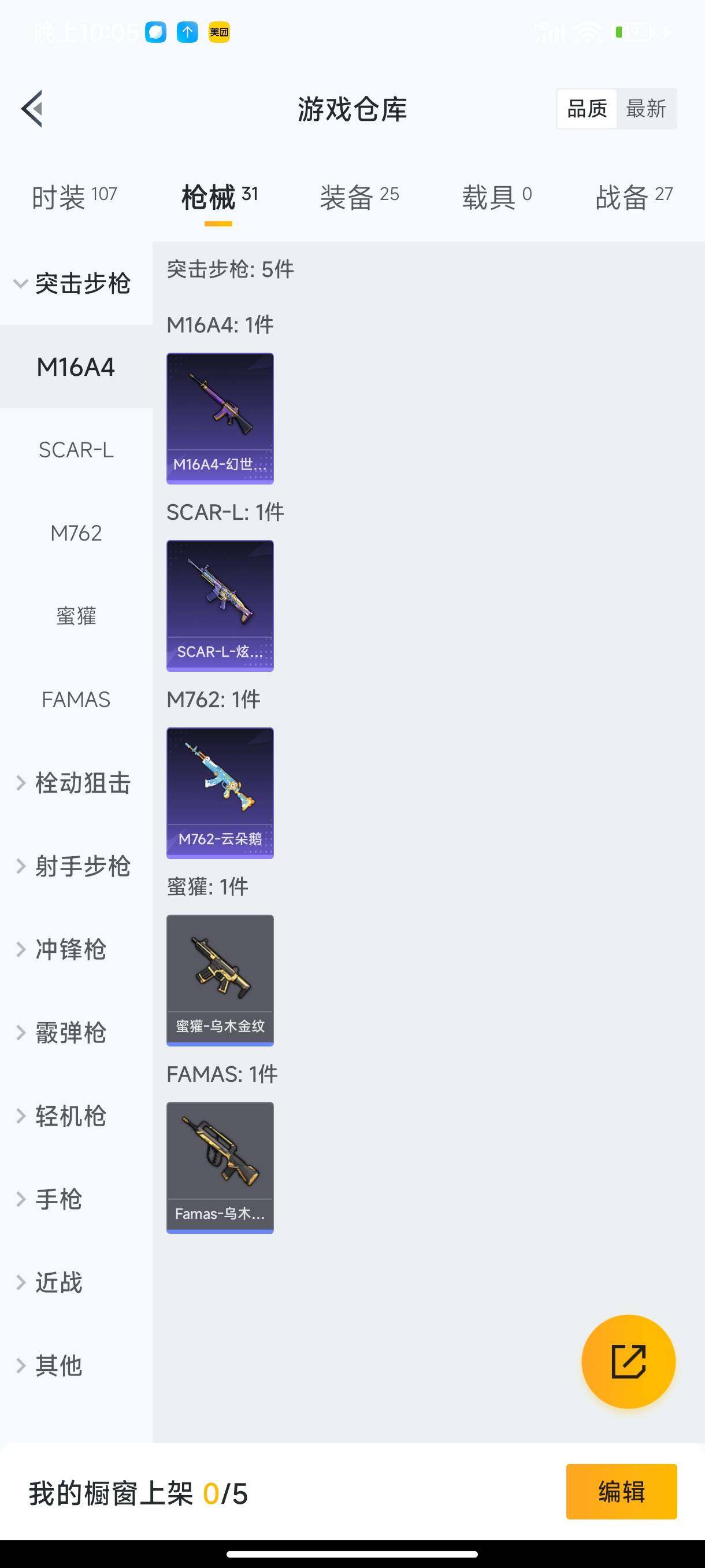 HPHJJ3288702和平精英账号详情图4 HPHJJ3288702和平精英账号详情图4