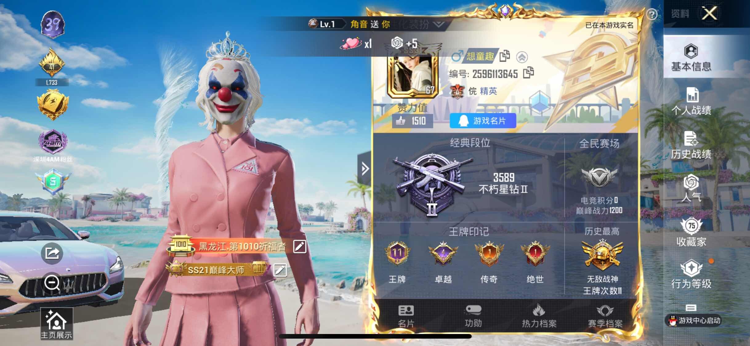 HPYXS3296074和平精英账号详情图2