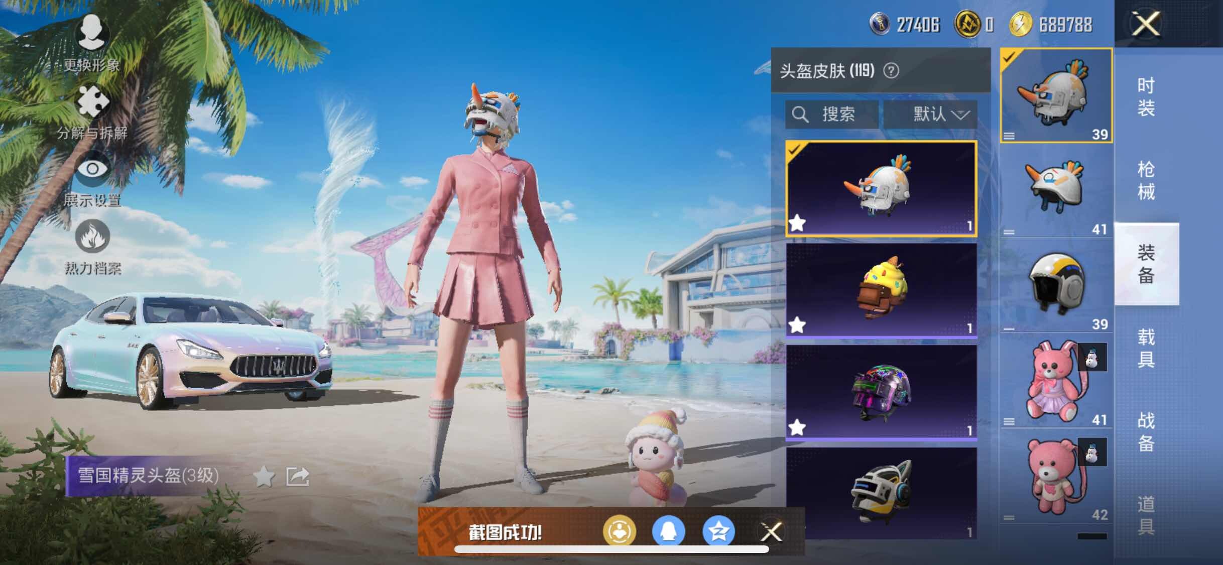 HPYXS3296074和平精英账号详情图18