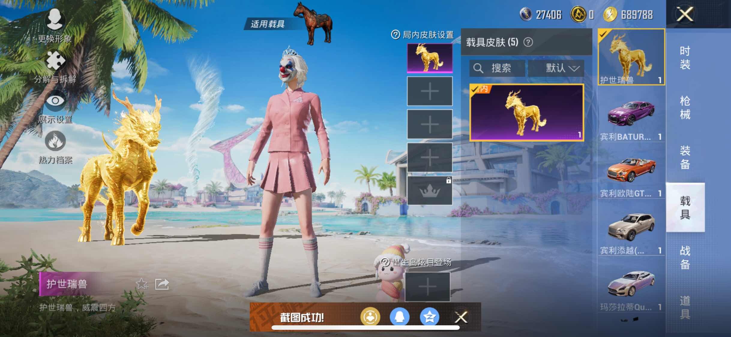 HPYXS3296074和平精英账号详情图20