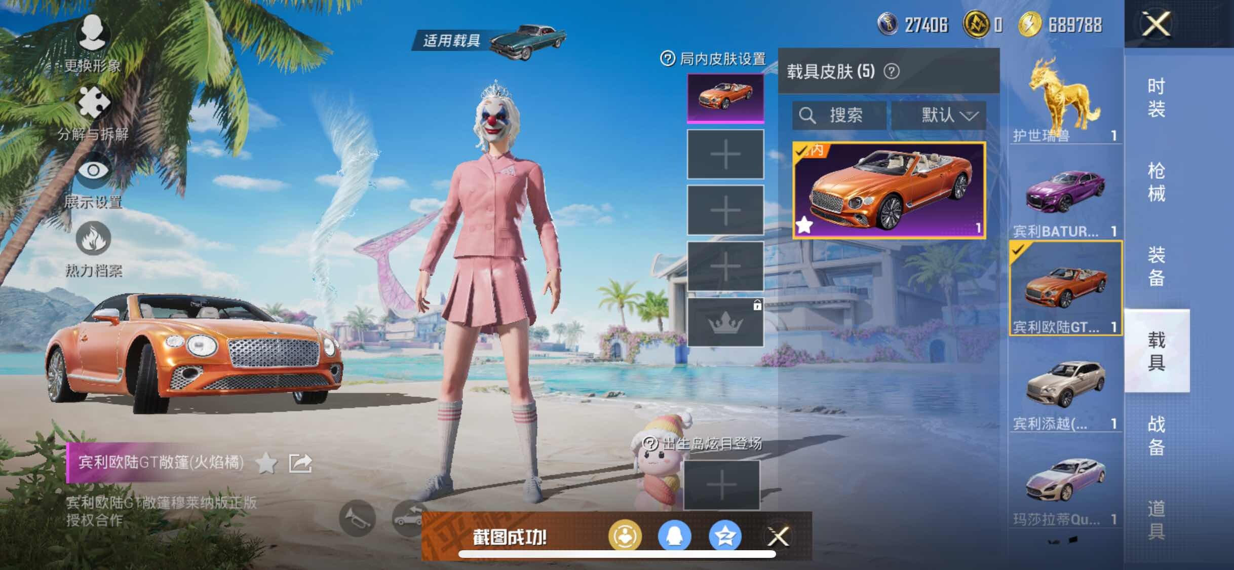 HPYXS3296074和平精英账号详情图21