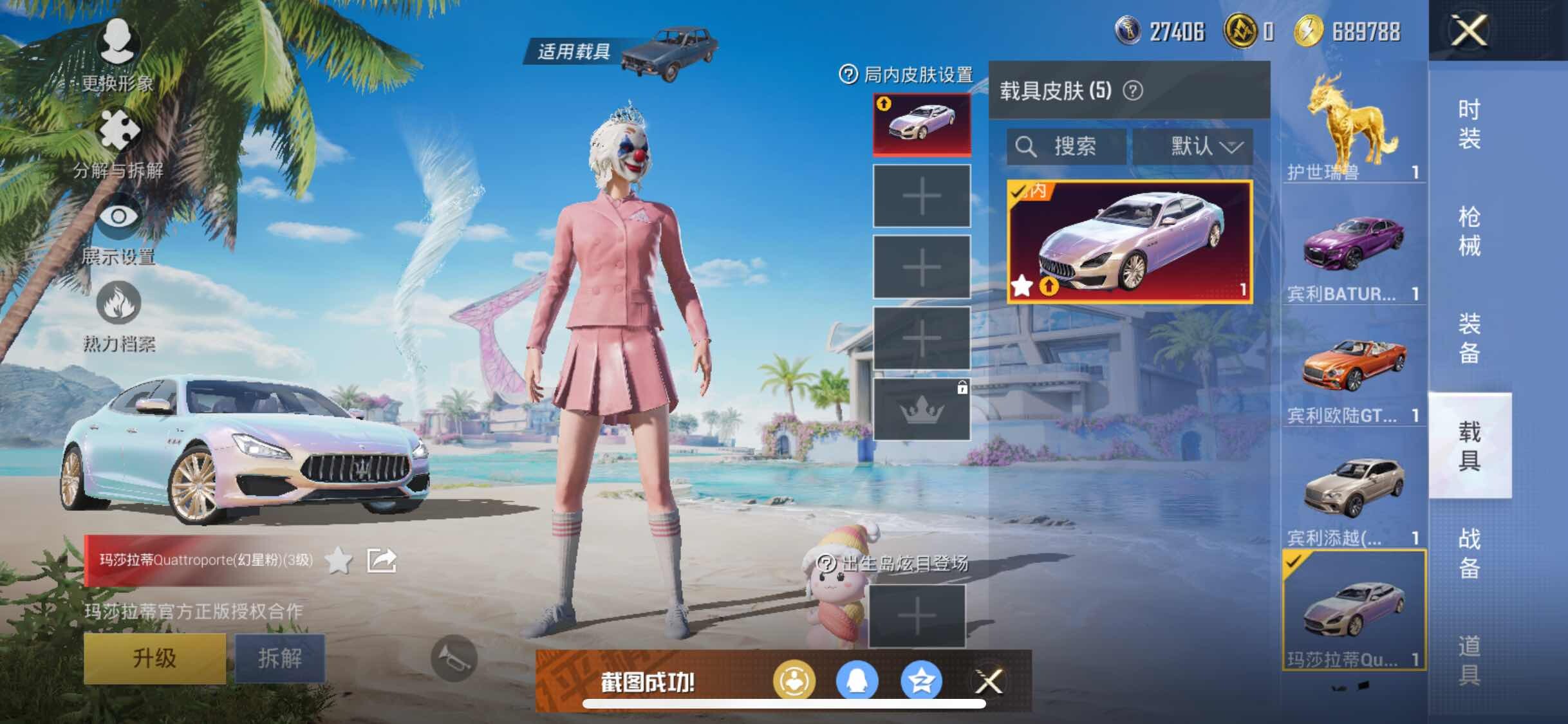HPYXS3296074和平精英账号详情图22