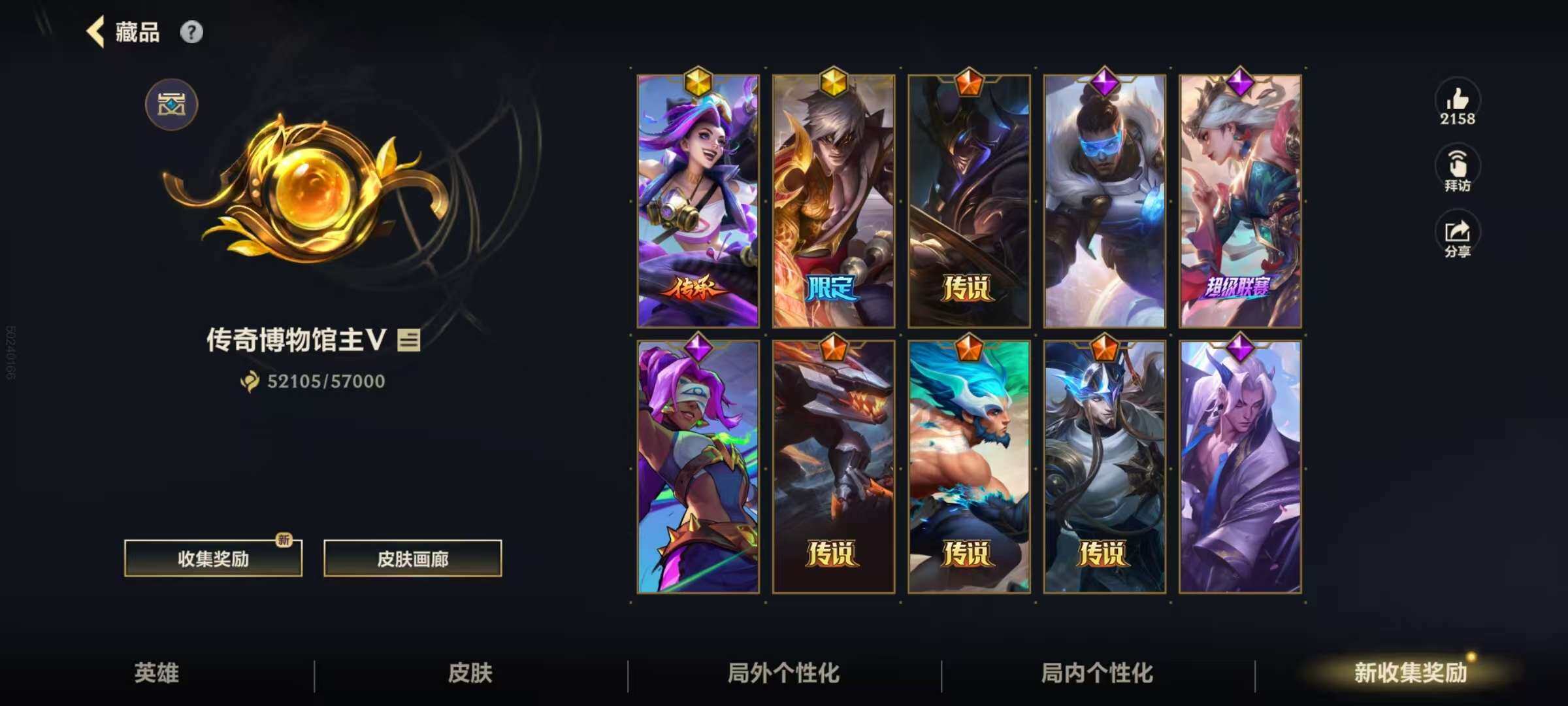 LOMZY31498LOL手游账号详情图2