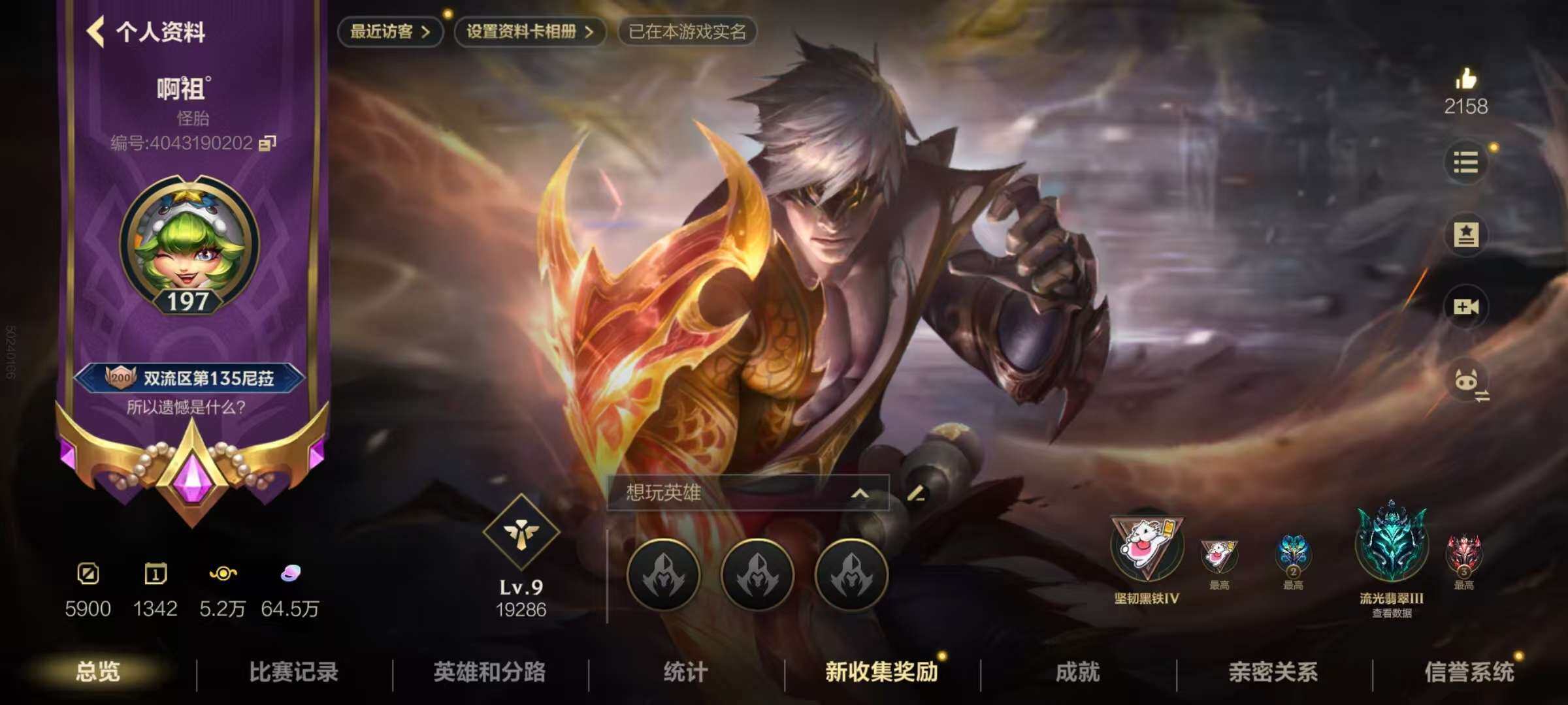 LOMZY31498LOL手游账号详情图3