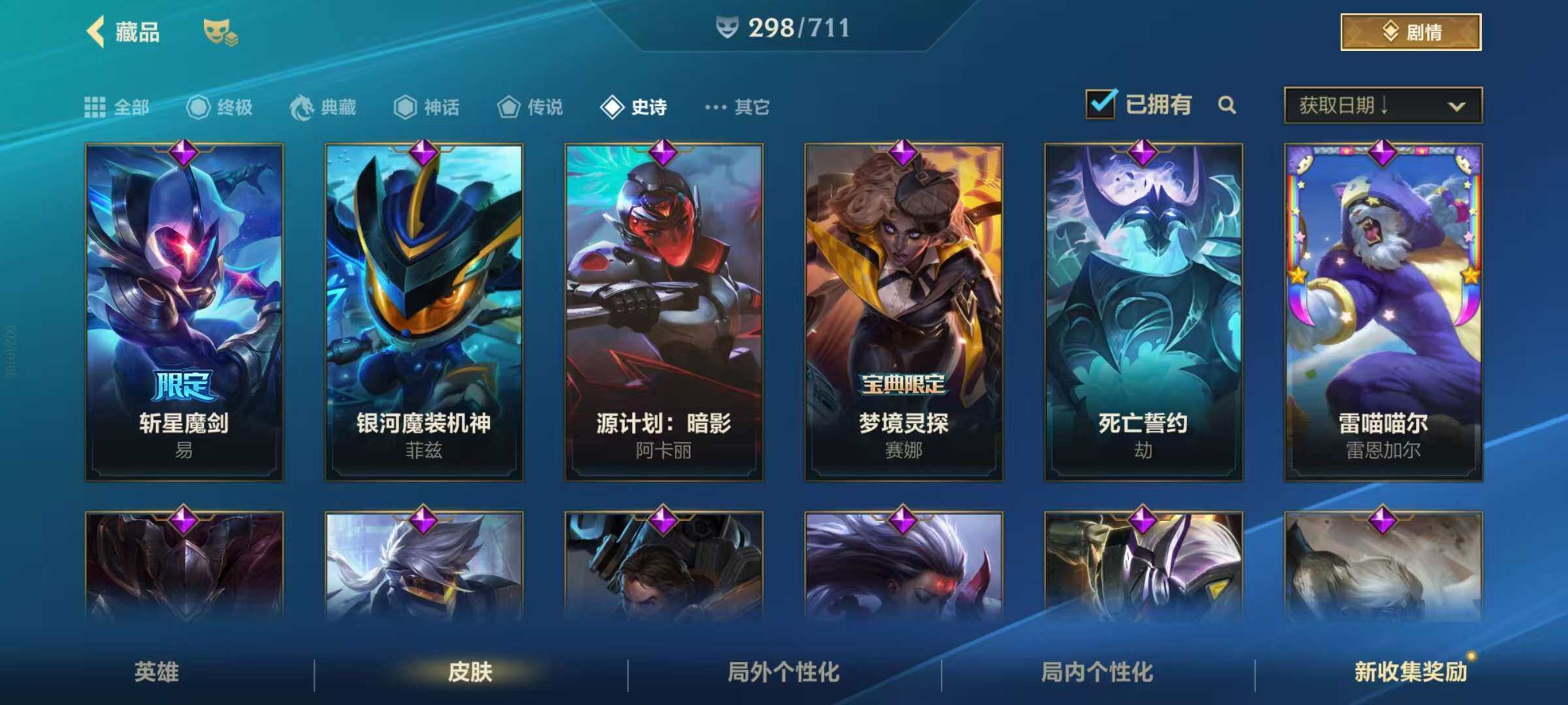 LOMZY31498LOL手游账号详情图6