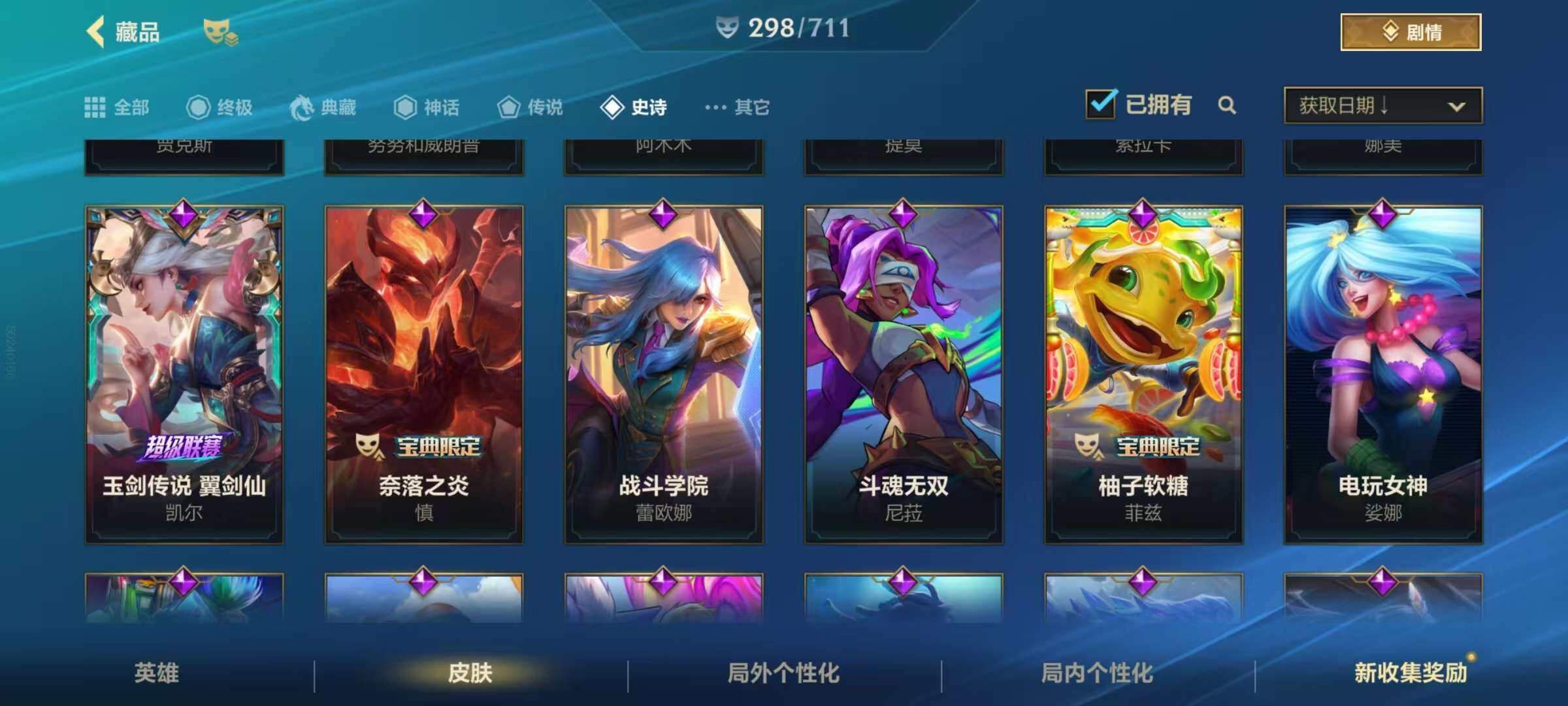 LOMZY31498LOL手游账号详情图7