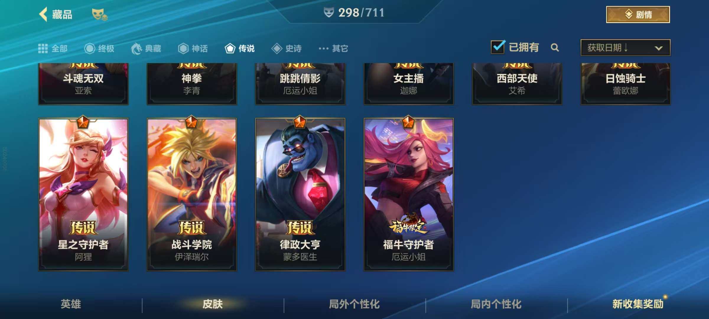 LOMZY31498LOL手游账号详情图9