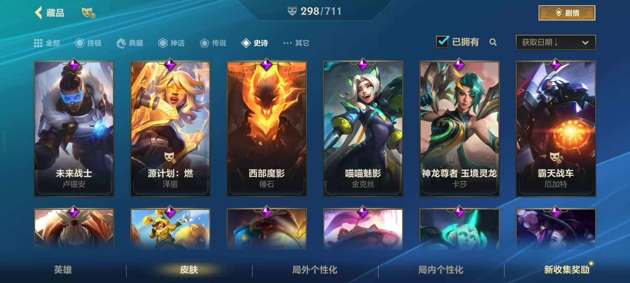 LOMZY31498LOL手游账号详情图10