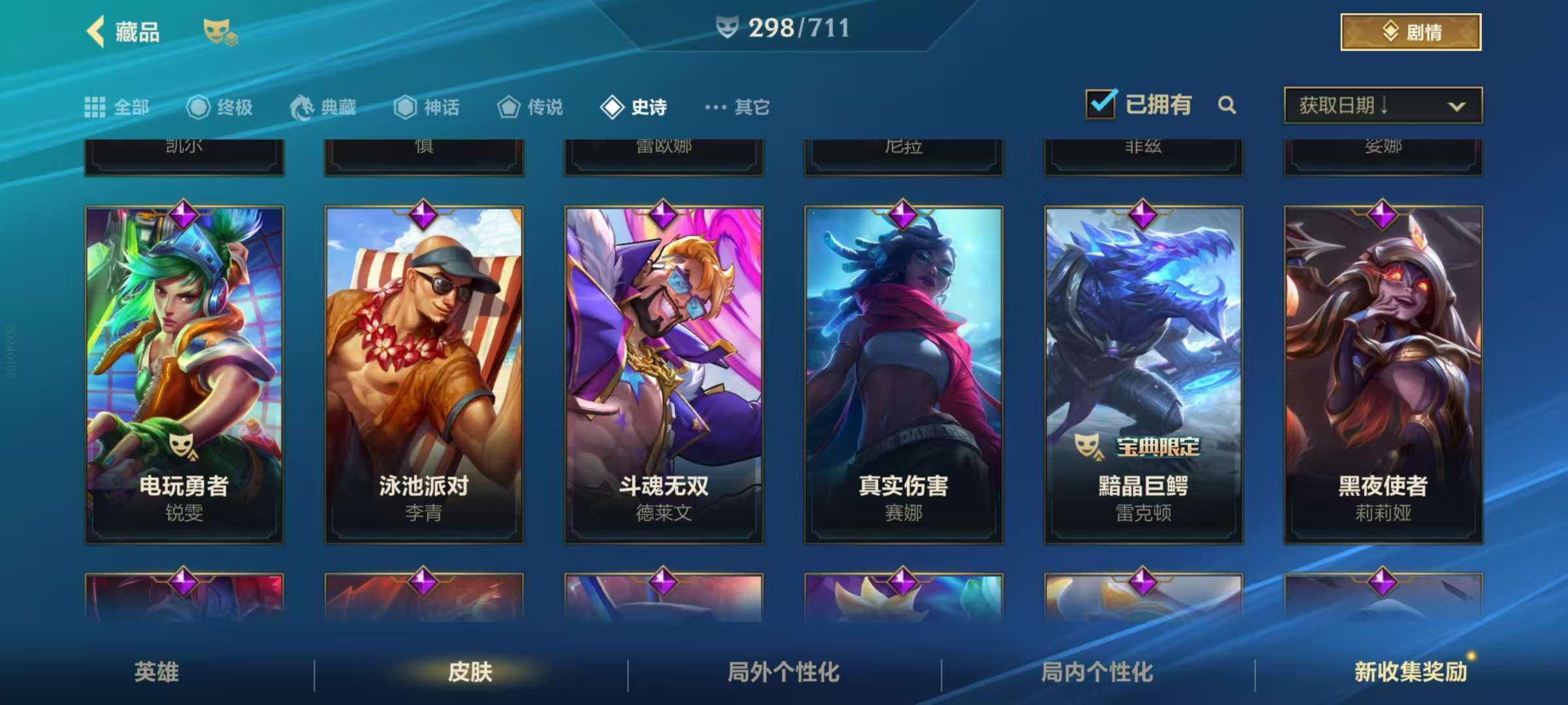 LOMZY31498LOL手游账号详情图12