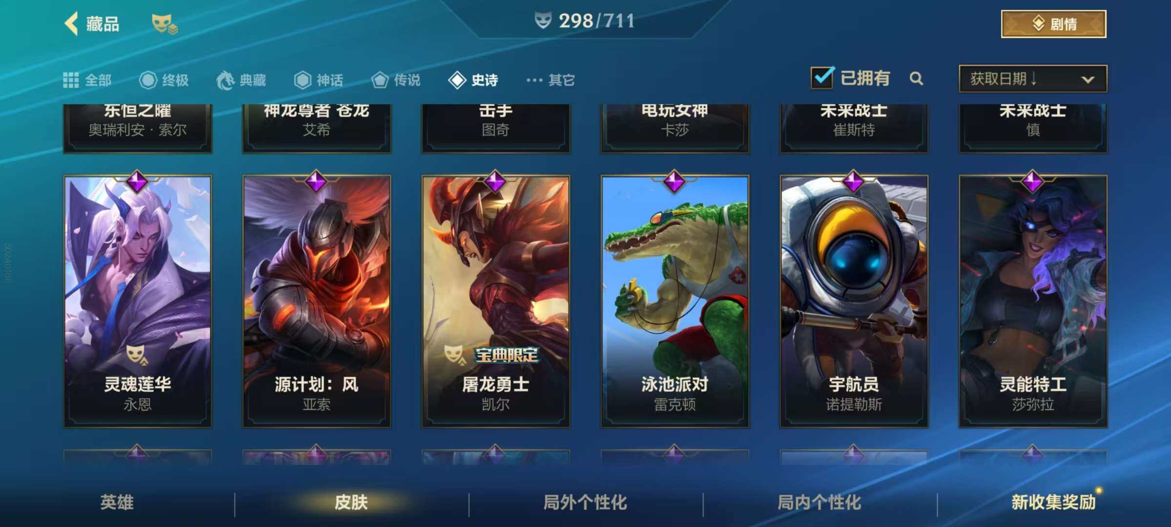 LOMZY31498LOL手游账号详情图15