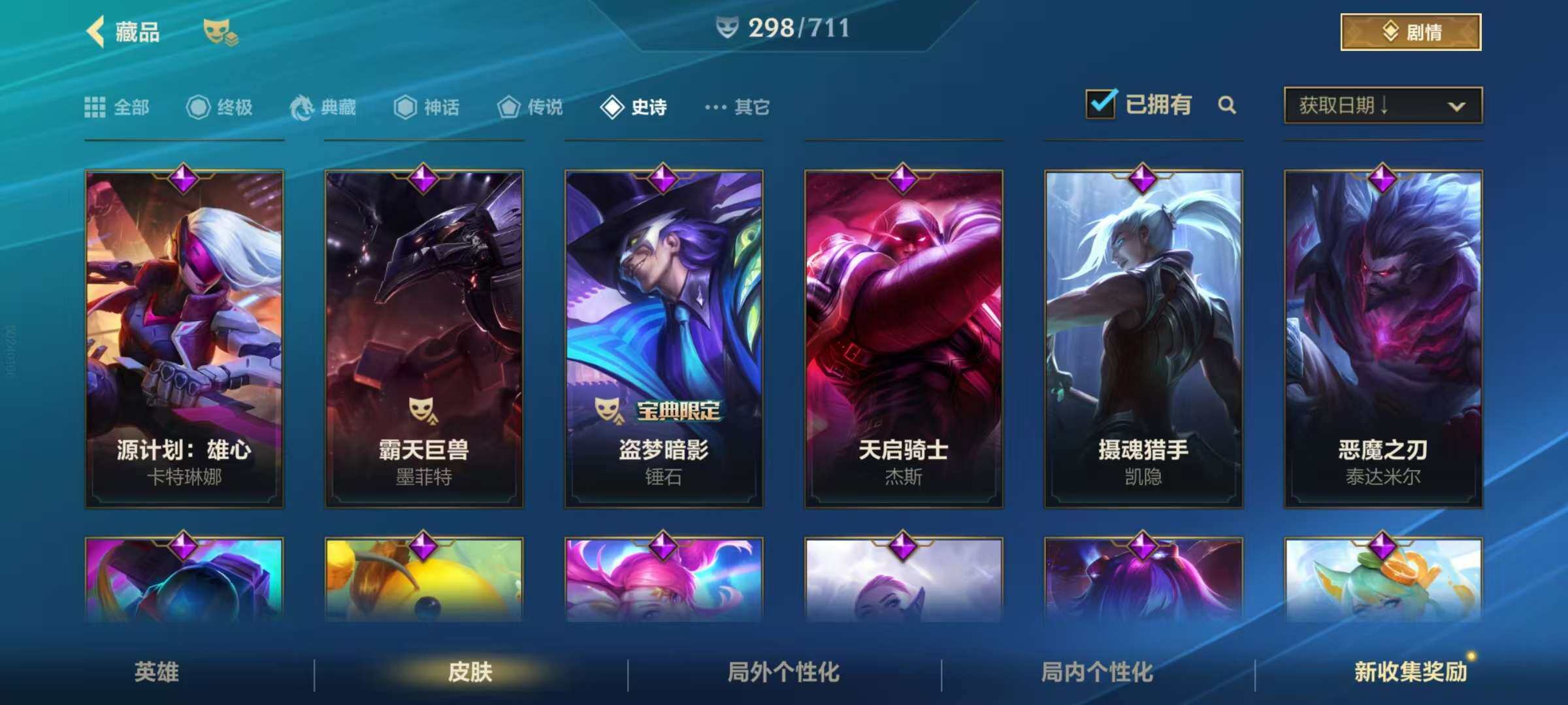 LOMZY31498LOL手游账号详情图18