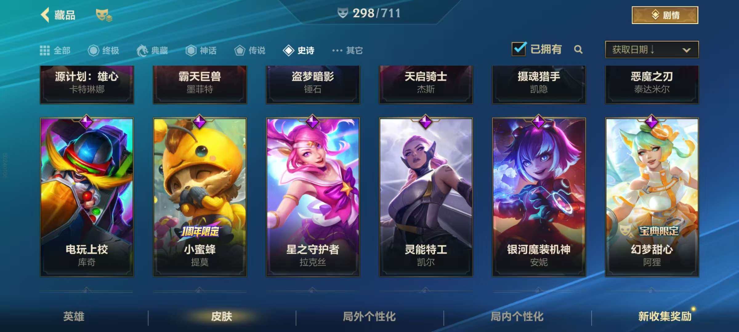 LOMZY31498LOL手游账号详情图19