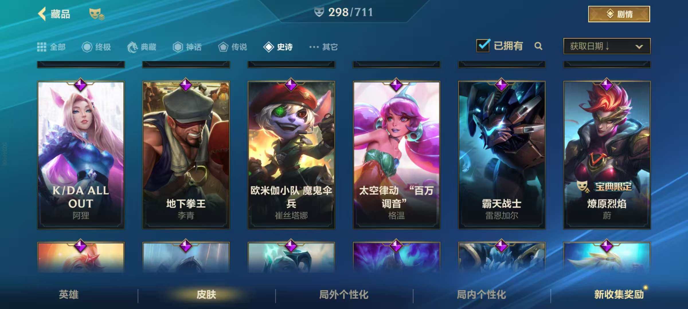 LOMZY31498LOL手游账号详情图20