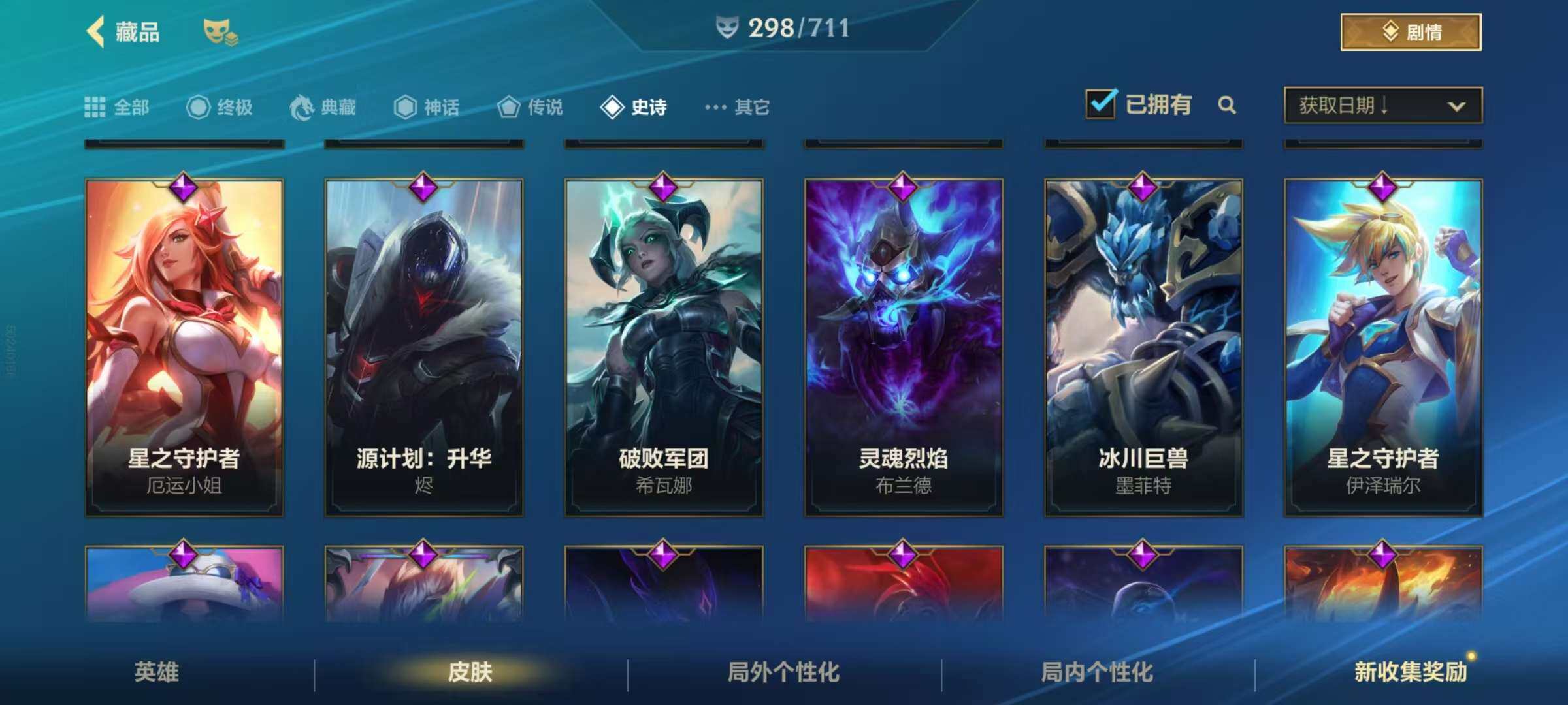 LOMZY31498LOL手游账号详情图22