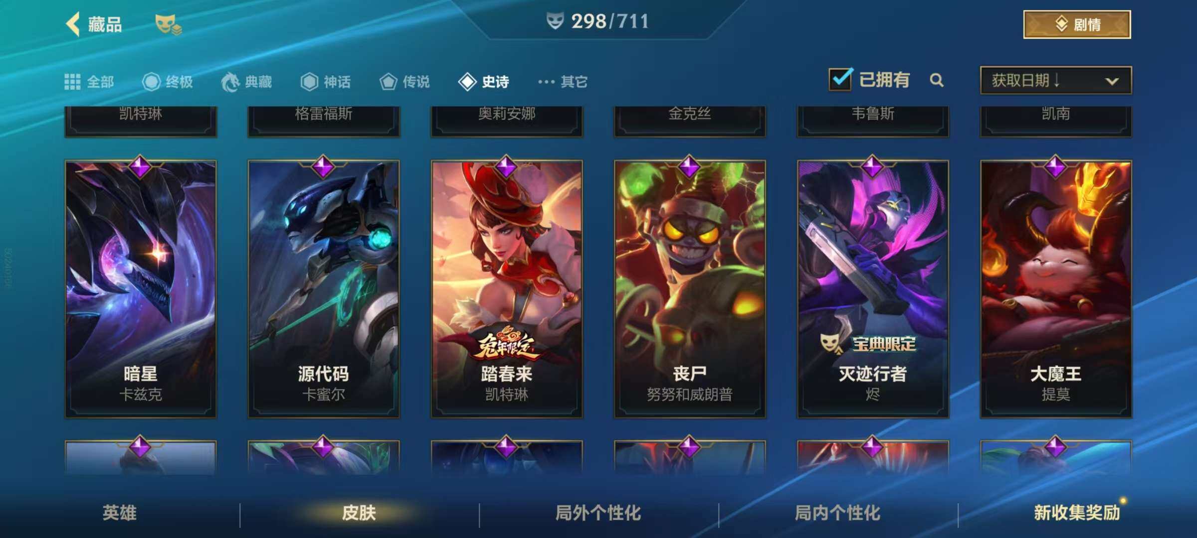 LOMZY31498LOL手游账号详情图23