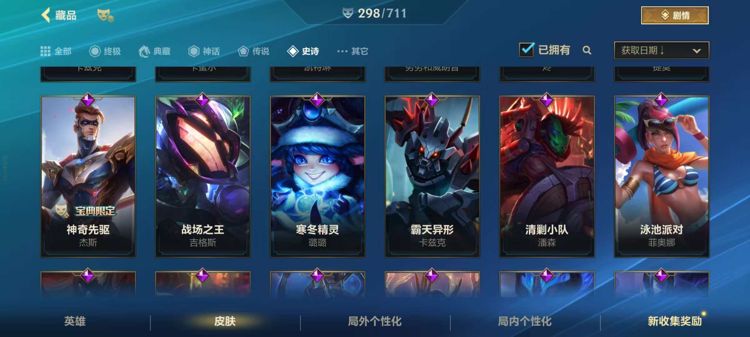 LOMZY31498LOL手游账号详情图24