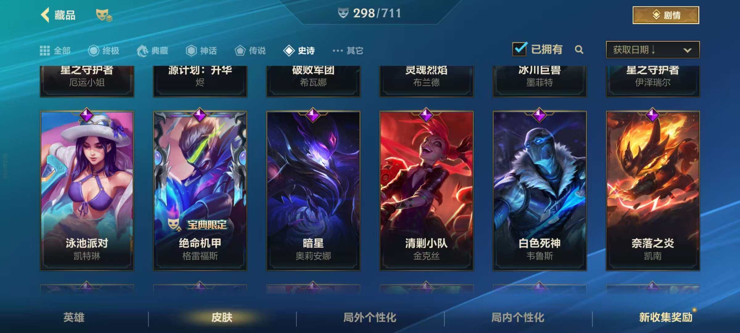 LOMZY31498LOL手游账号详情图26
