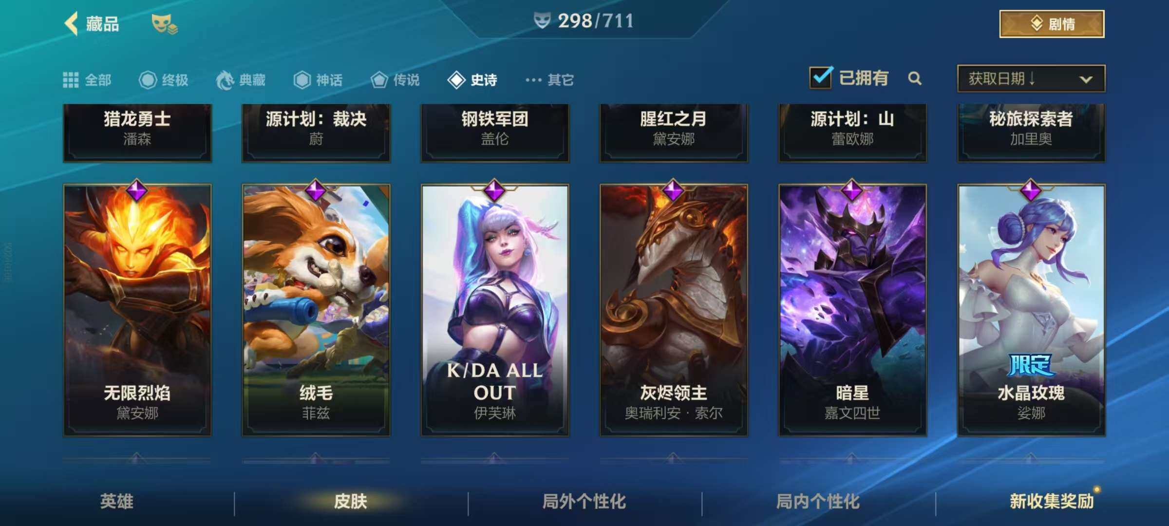 LOMZY31498LOL手游账号详情图28