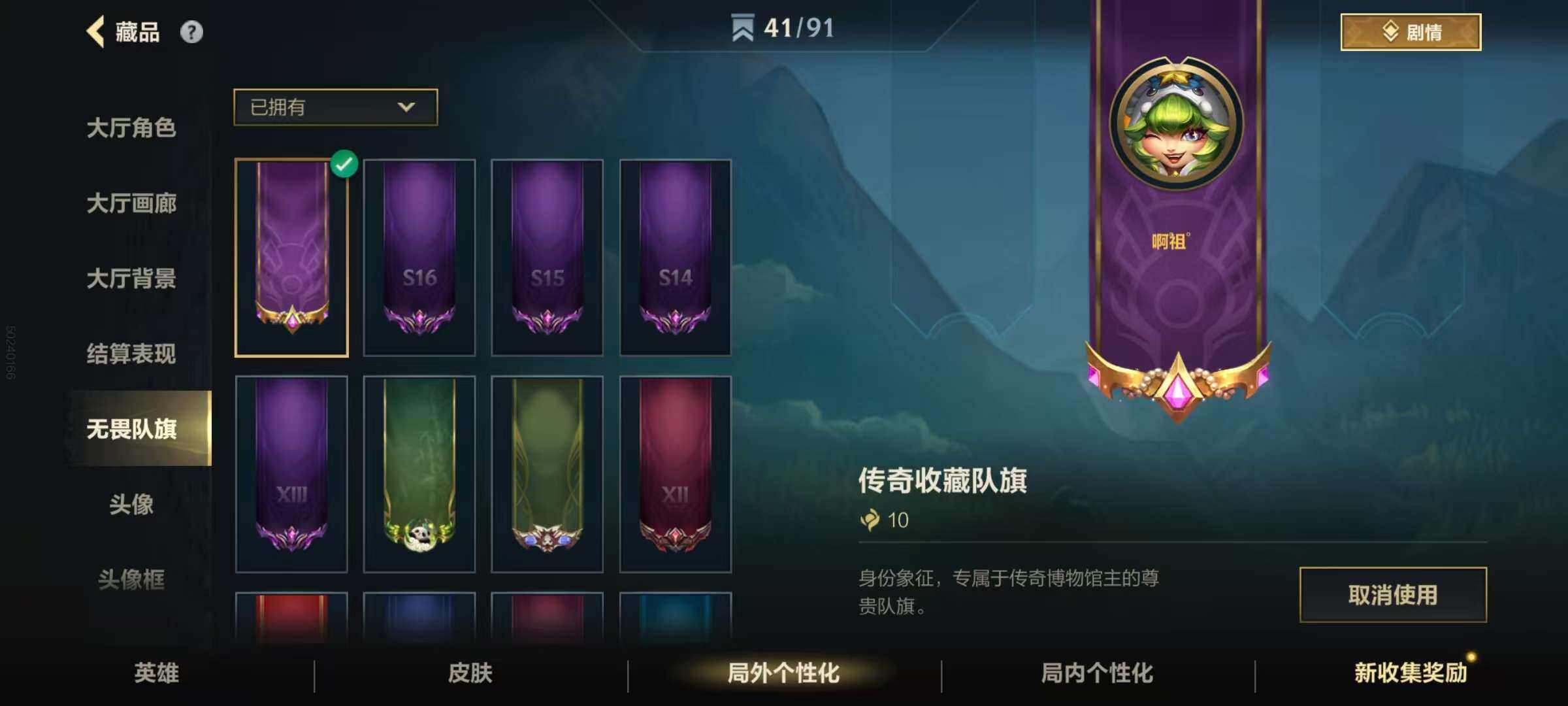 LOMZY31498LOL手游账号详情图32
