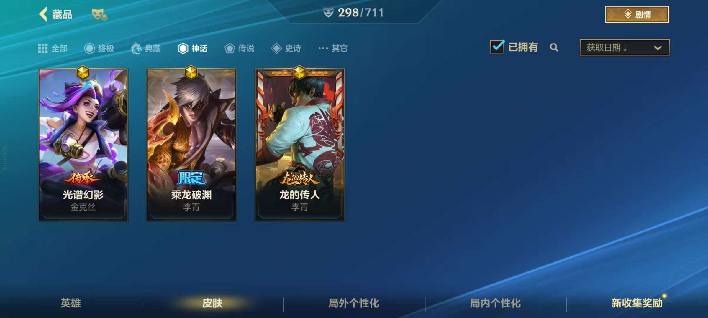 LOMZY31498LOL手游账号详情图33