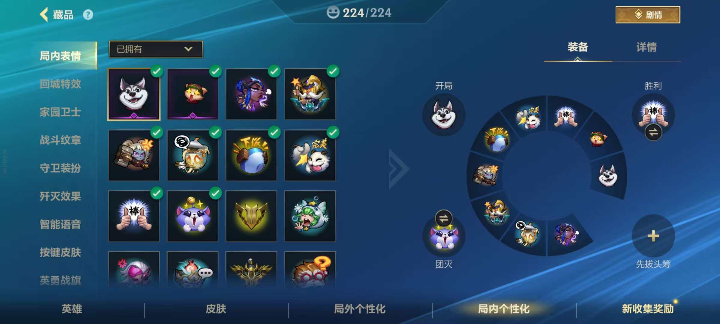 LOMZY31498LOL手游账号详情图36