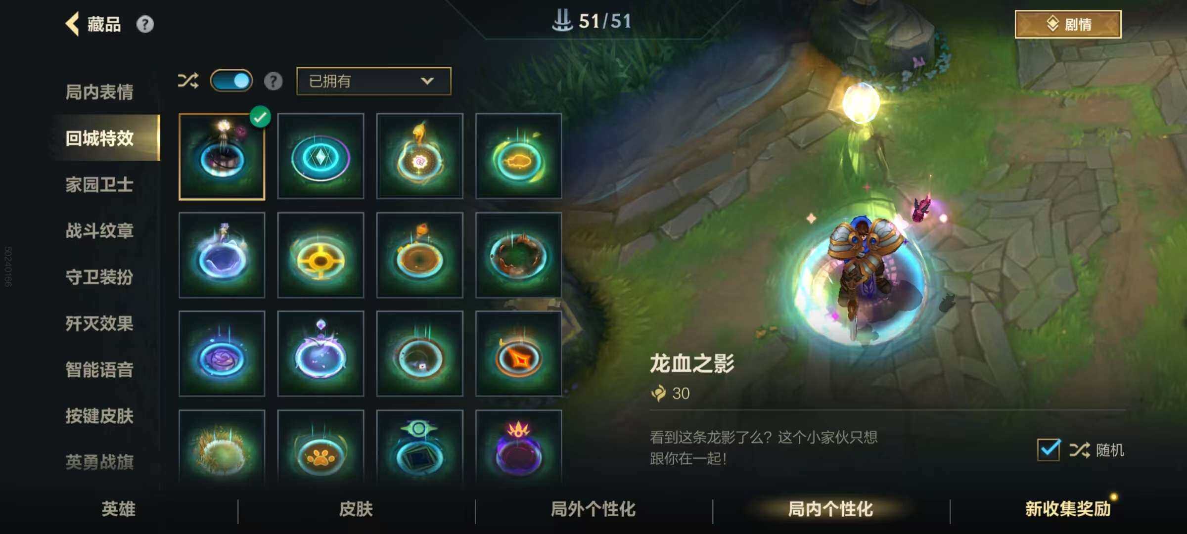 LOMZY31498LOL手游账号详情图37