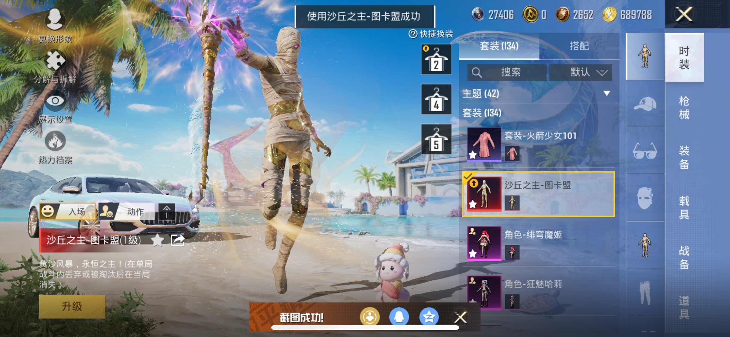 HPYXS3296074和平精英账号详情图8