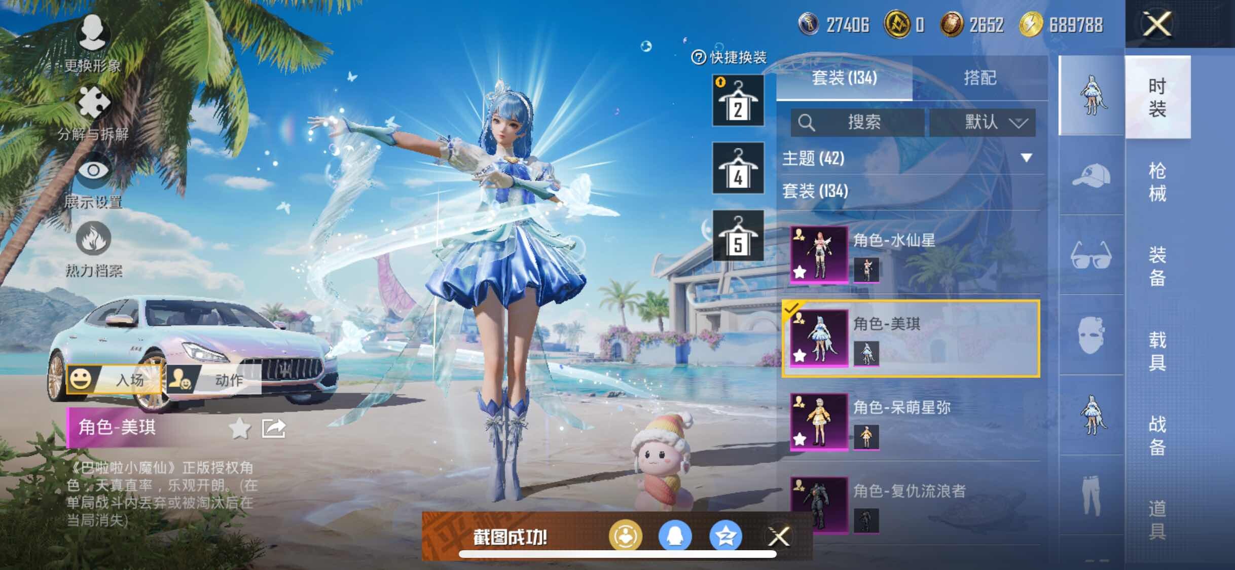 HPYXS3296074和平精英账号详情图10